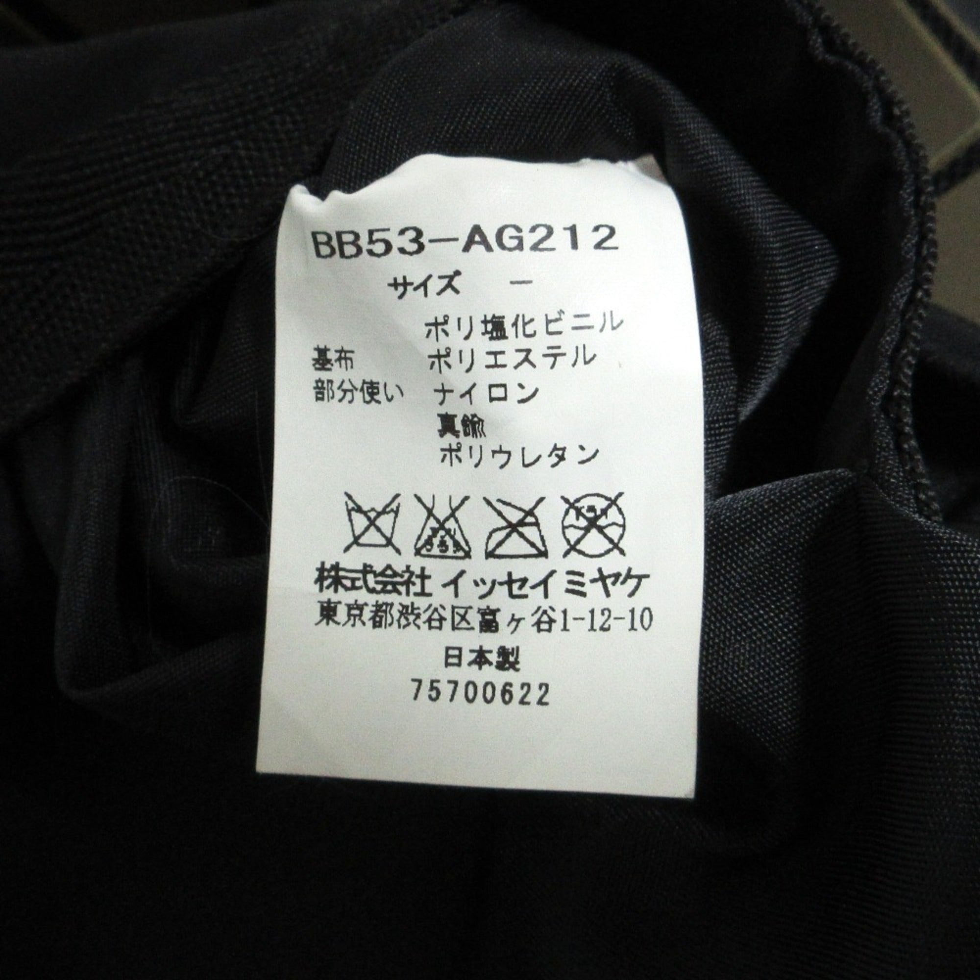 Bao Bao Issey Miyake Khaki Vinyl Polyester Nylon Brass Polyurethane Shoulder Bag (Pre-Owned)