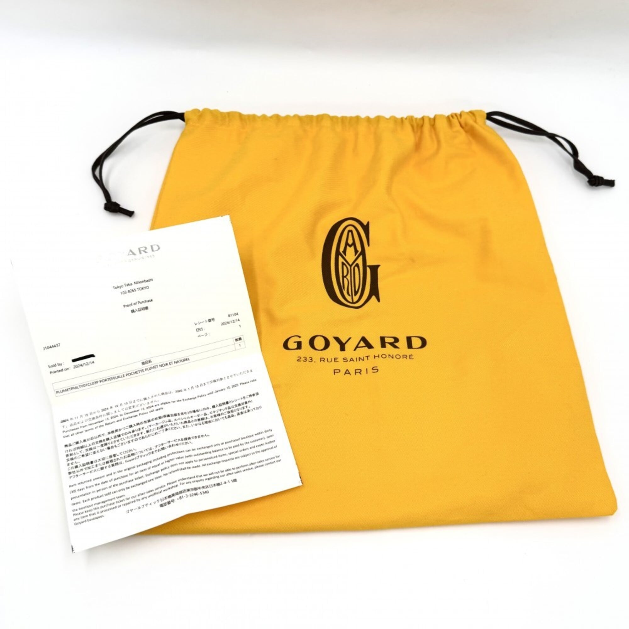 Goyard Black Brown Coated Canvas Leather Shoulder Bag (Pre-Owned)