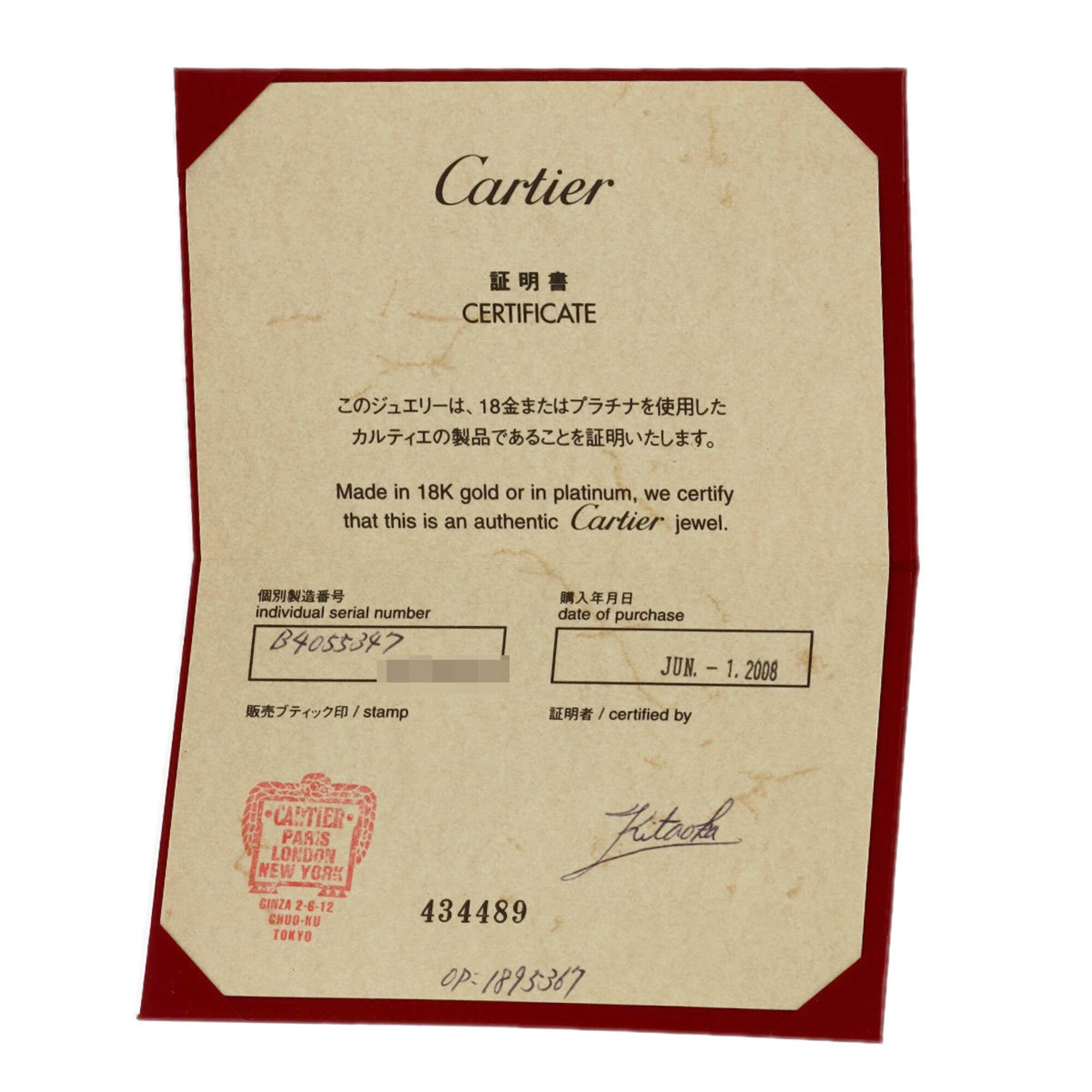 Cartier Happy Birthday Platinum 950 Band Ring (Pre-Owned)
