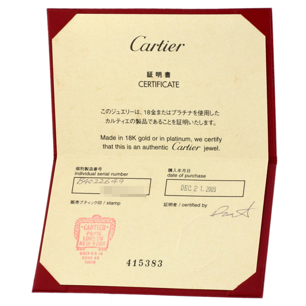 Cartier White Gold (18K) Band Ring (Pre-Owned)