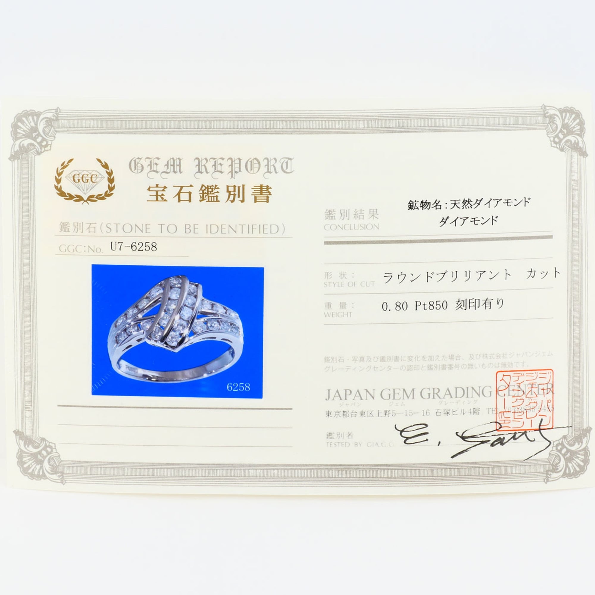Unbranded Platinum Platinum 850 Band Ring (Pre-Owned)