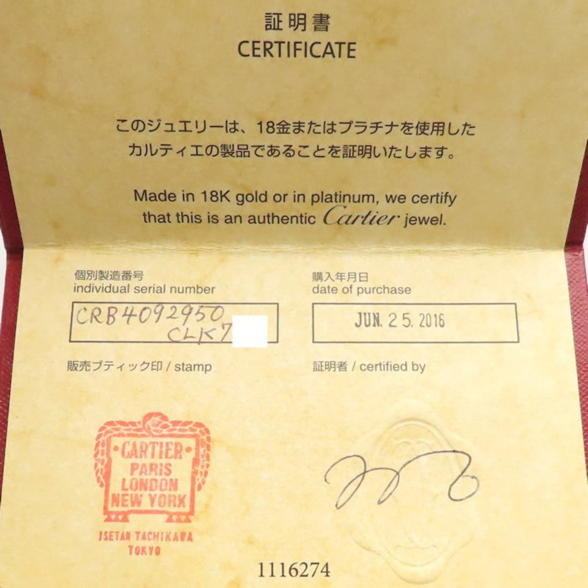 Cartier Platinum 950 Band Ring (Pre-Owned)