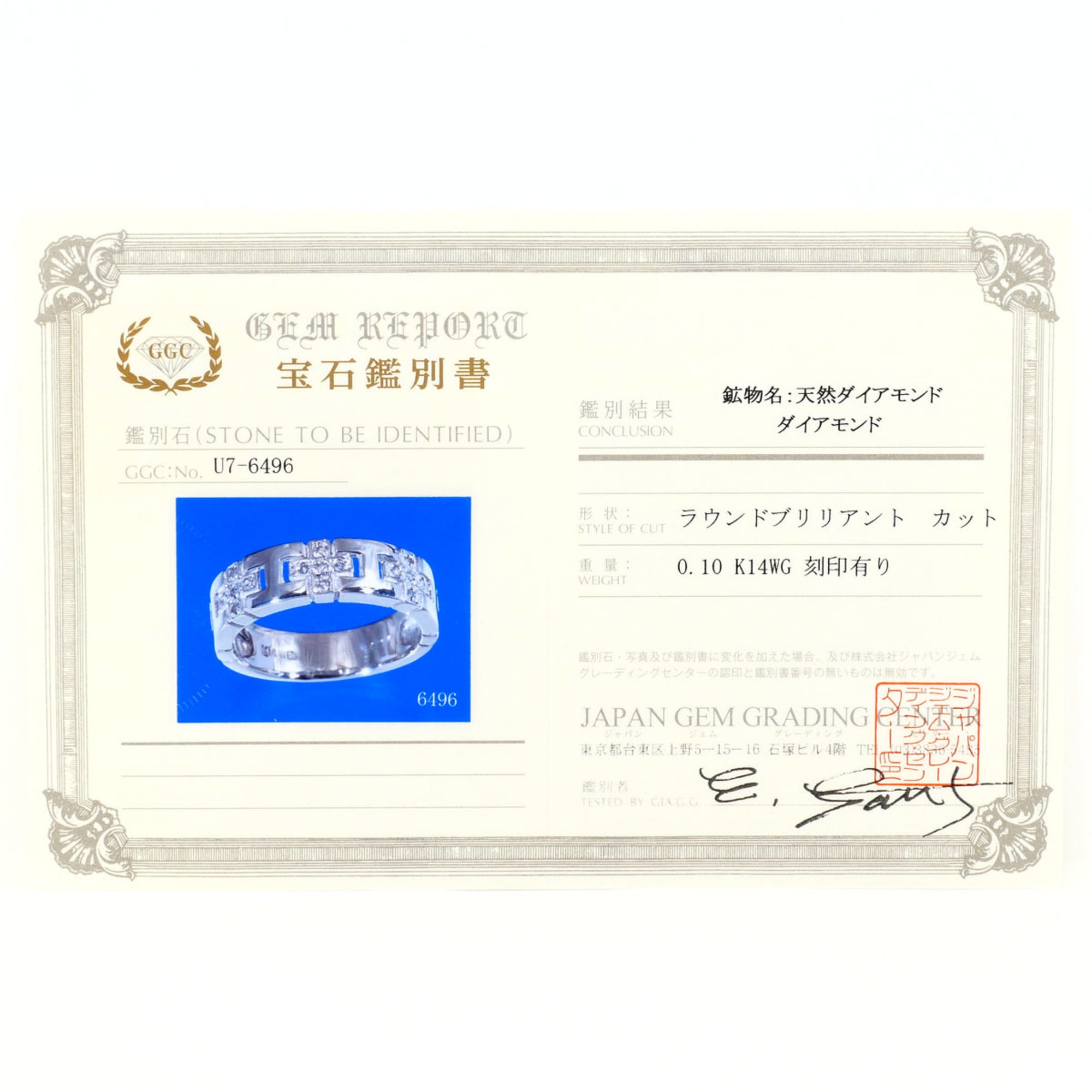 Unbranded White Gold White Gold (14K) Band Ring (Pre-Owned)