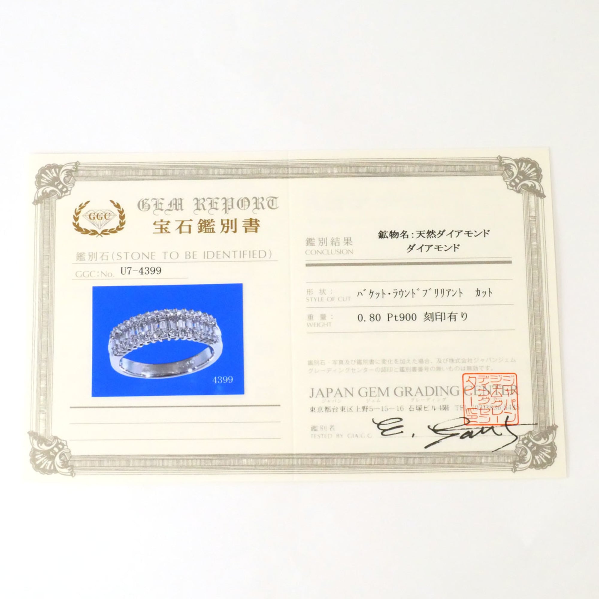 Unbranded Platinum 900 Band Ring (Pre-Owned)