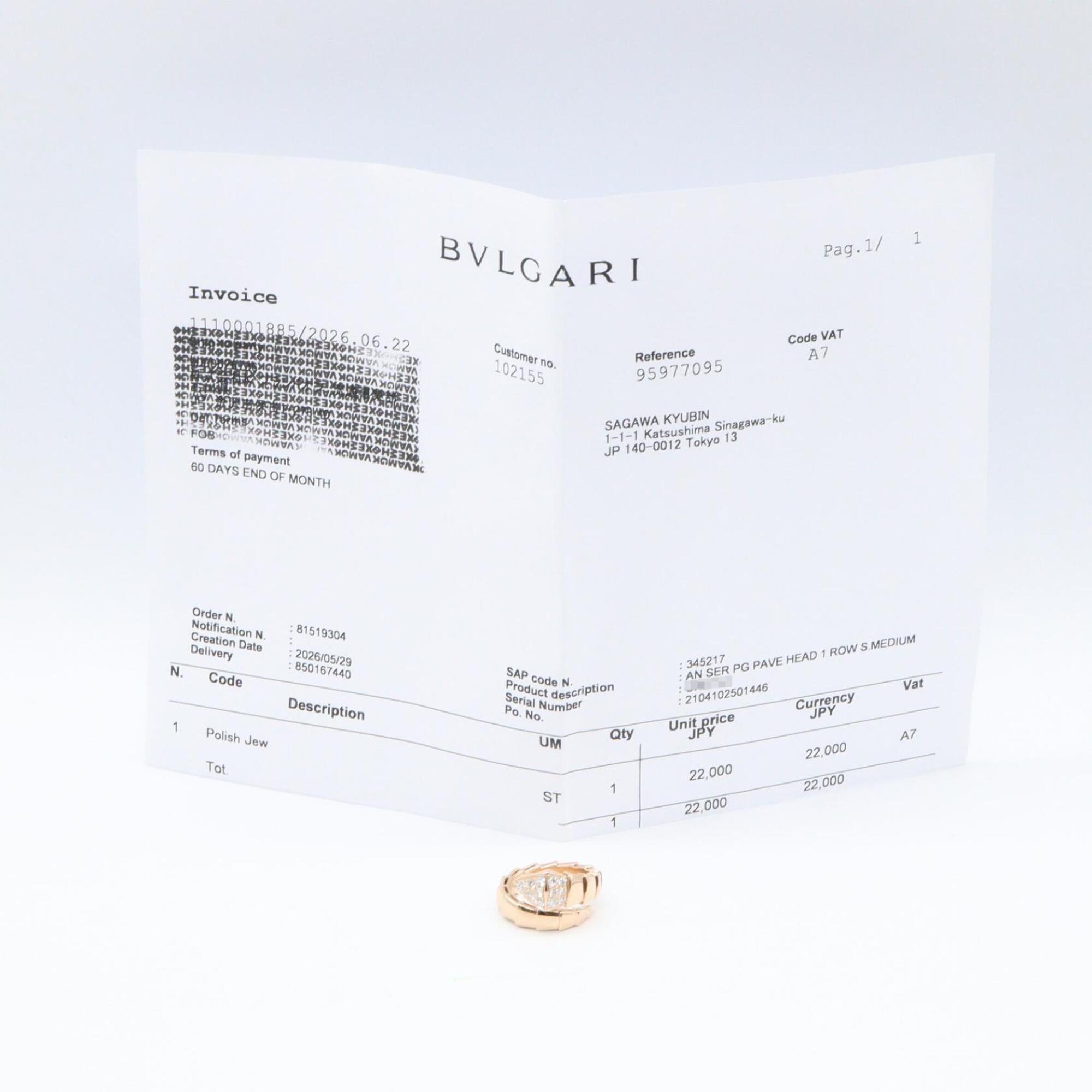 Bvlgari Gold Clear Pink Gold (18K) Band Ring (Pre-Owned)
