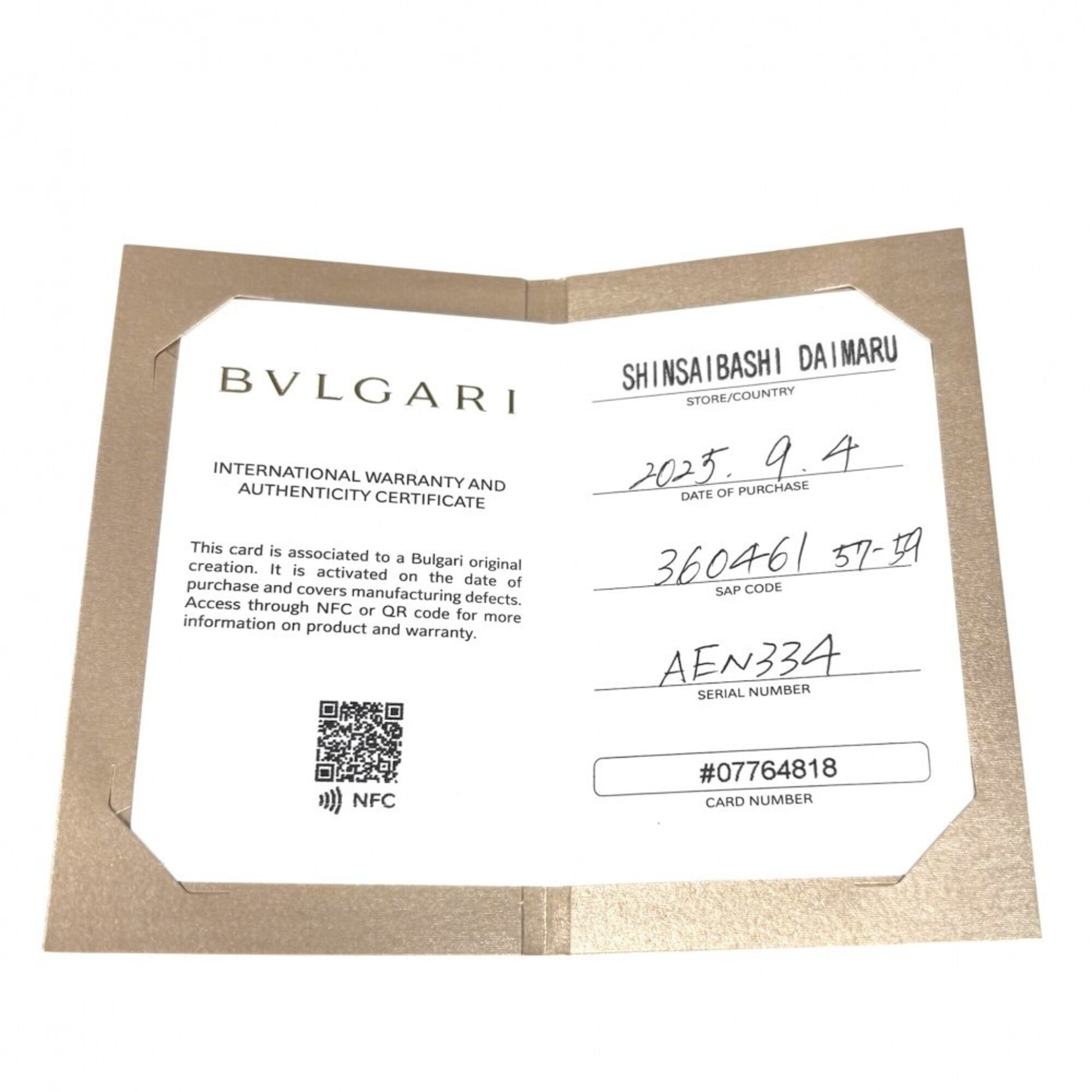 Bvlgari Yellow Gold (18K) Band Ring (Pre-Owned)