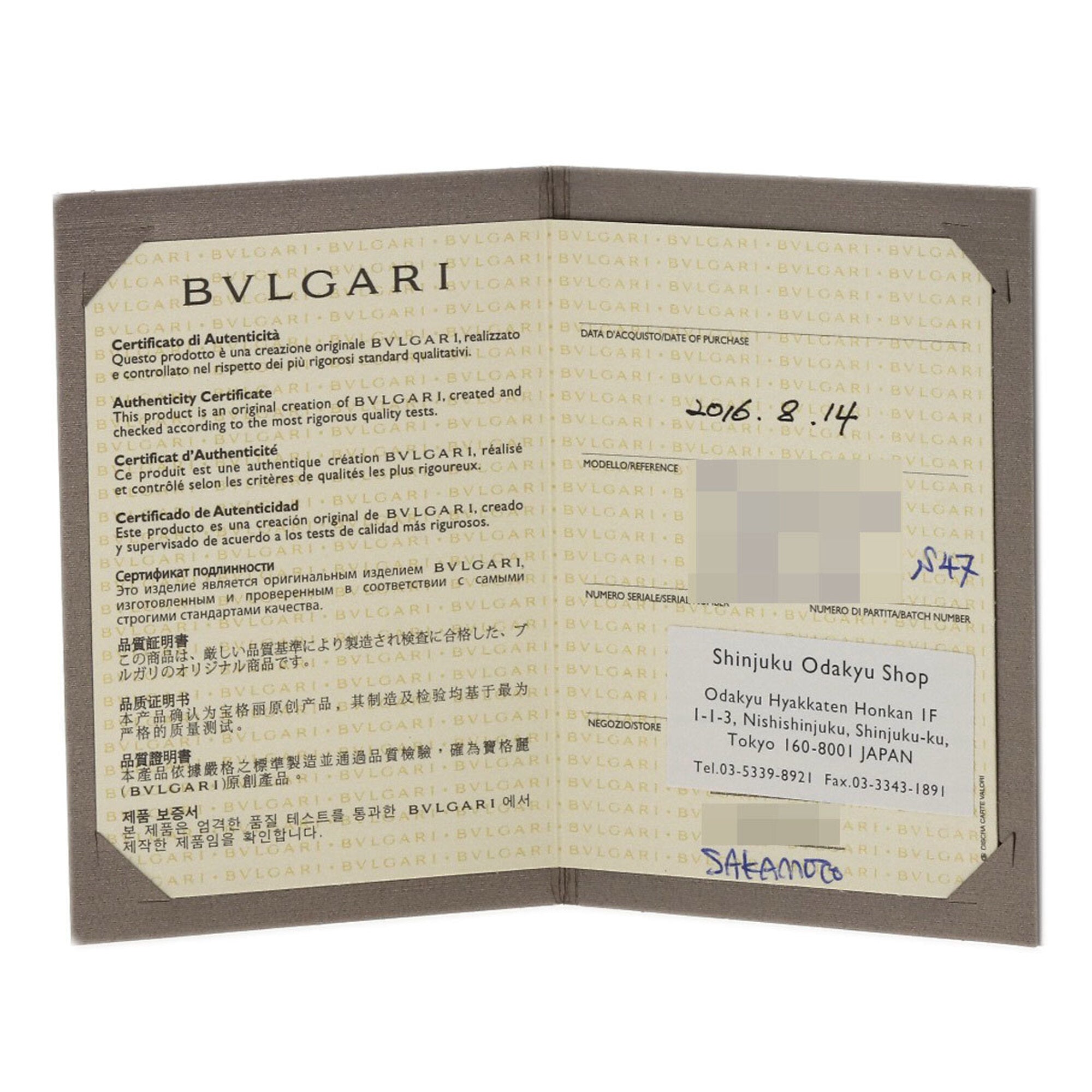 Bvlgari Platinum Platinum 950 Band Ring (Pre-Owned)