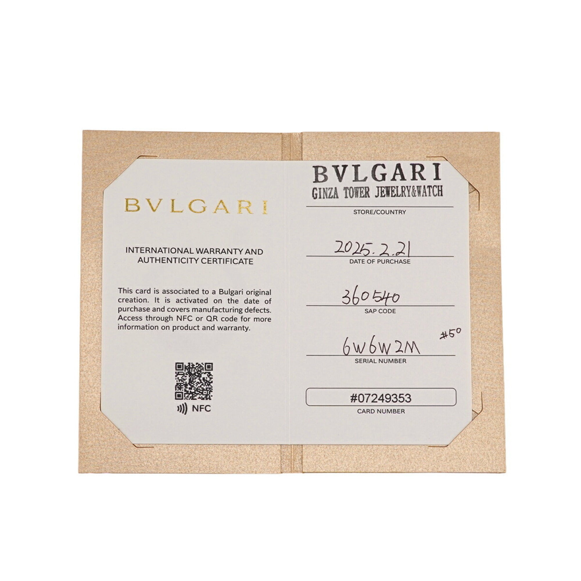 Bvlgari Platinum 950 Band Ring (Pre-Owned)