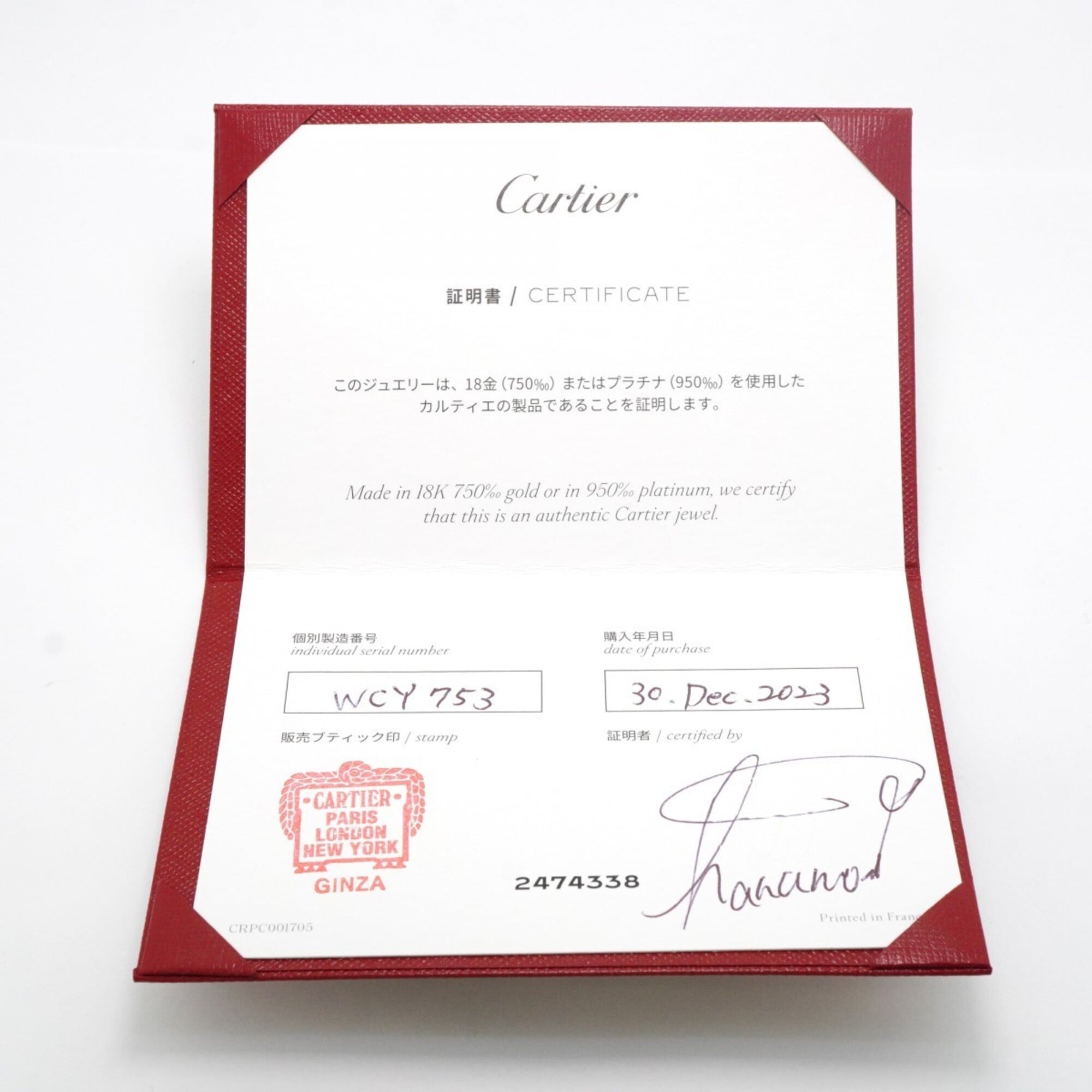 Cartier Pink Gold (18K) Band Ring (Pre-Owned)