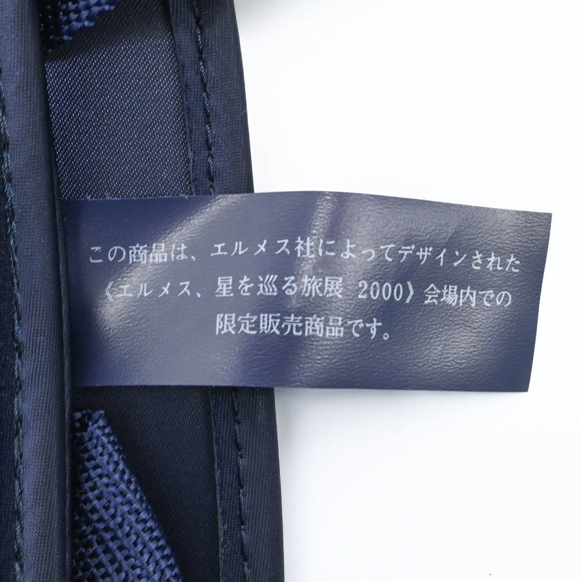 Hermes Navy Nylon Backpack (Pre-Owned)