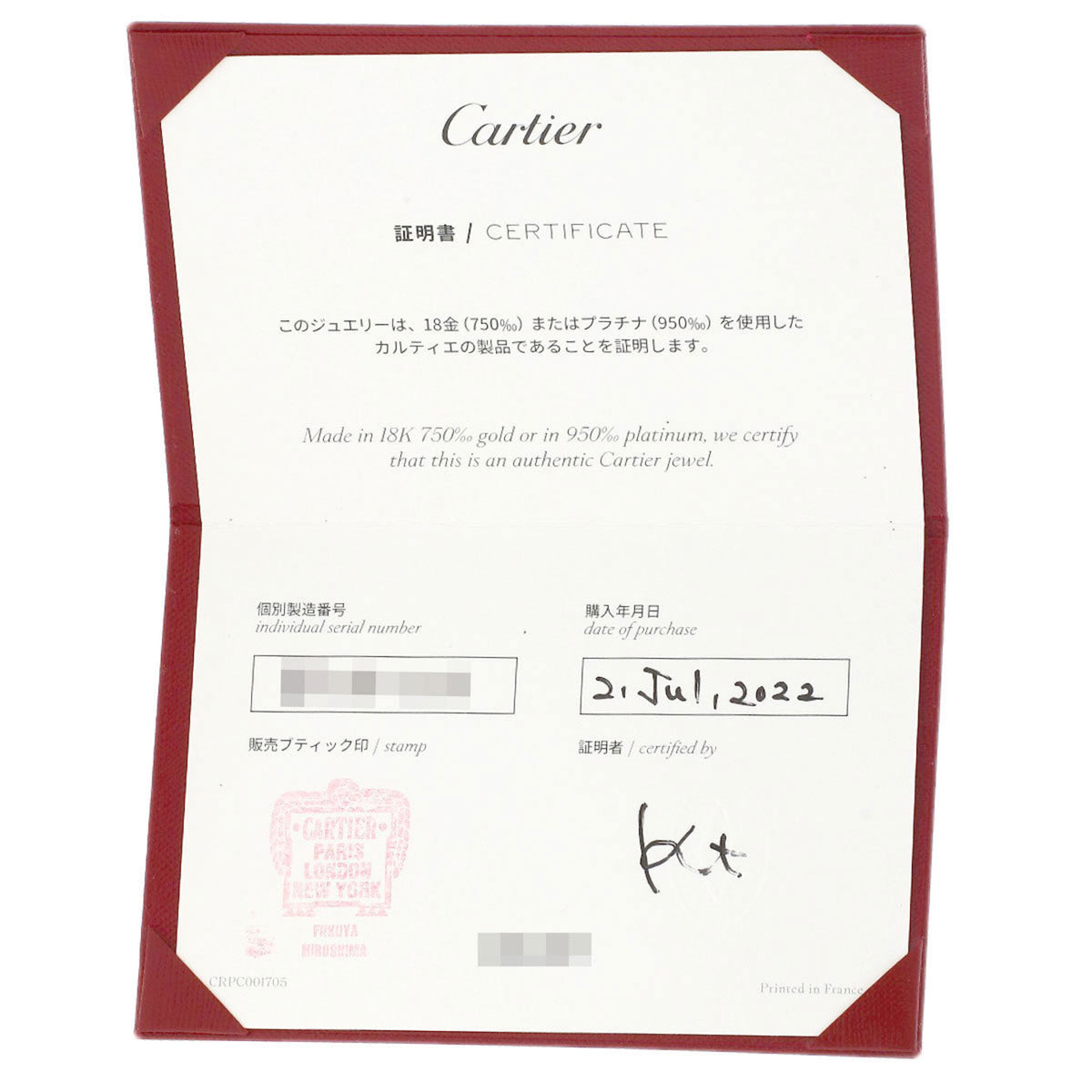 Cartier Platinum 950 Band Ring (Pre-Owned)