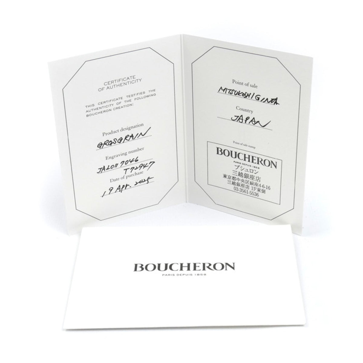 Boucheron White Gold (18K) Band Ring (Pre-Owned)