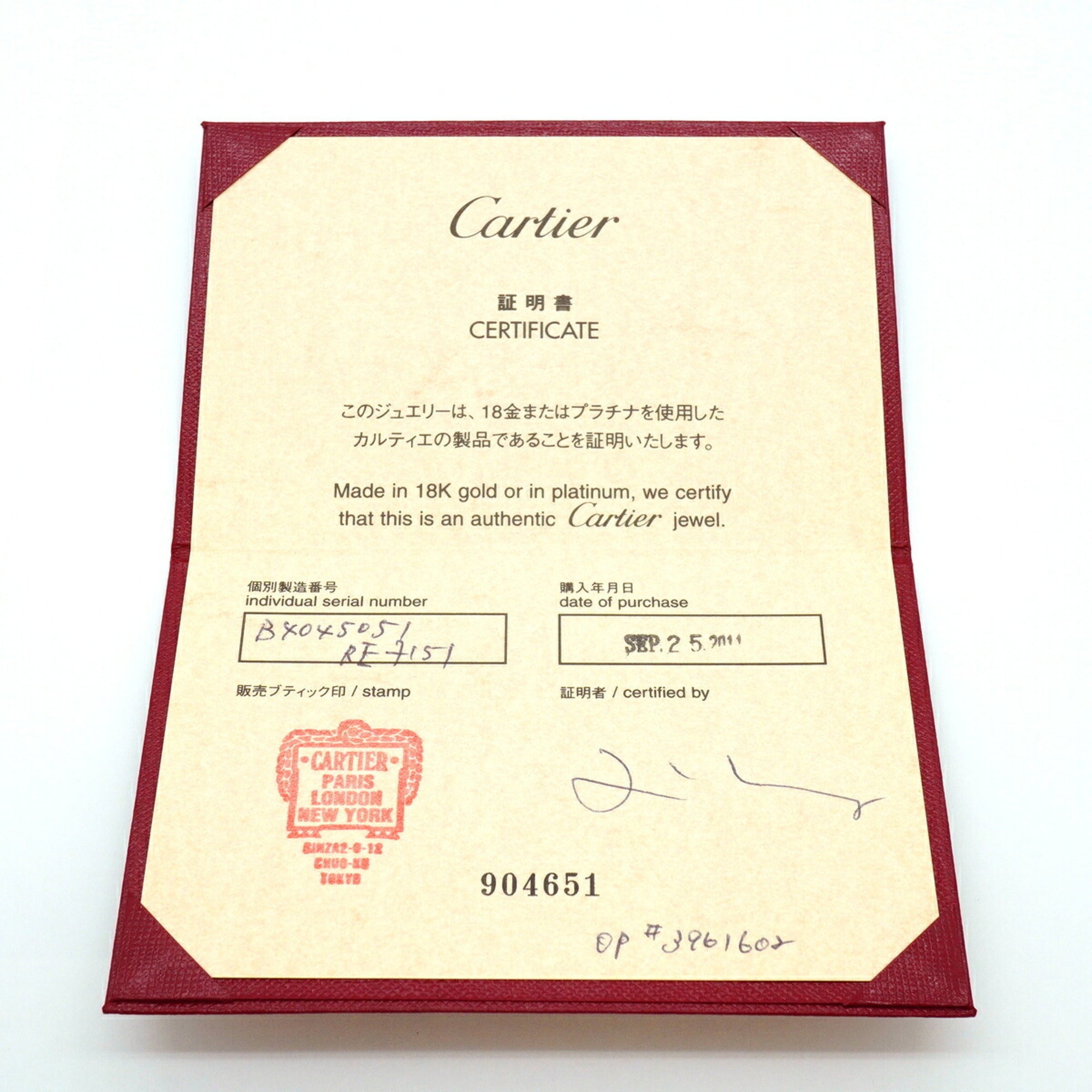 Cartier White Gold (18K) Band Ring (Pre-Owned)