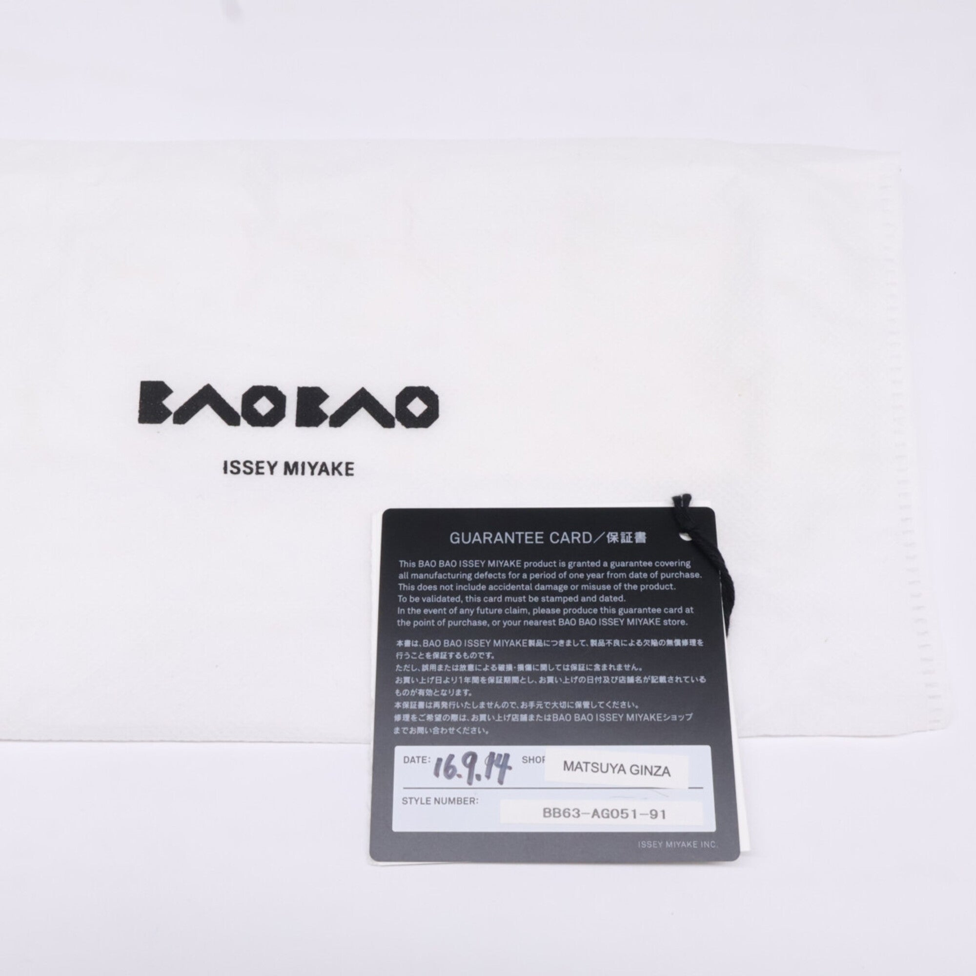 Bao Bao Issey Miyake Silver Pvc Pouch (Pre-Owned)