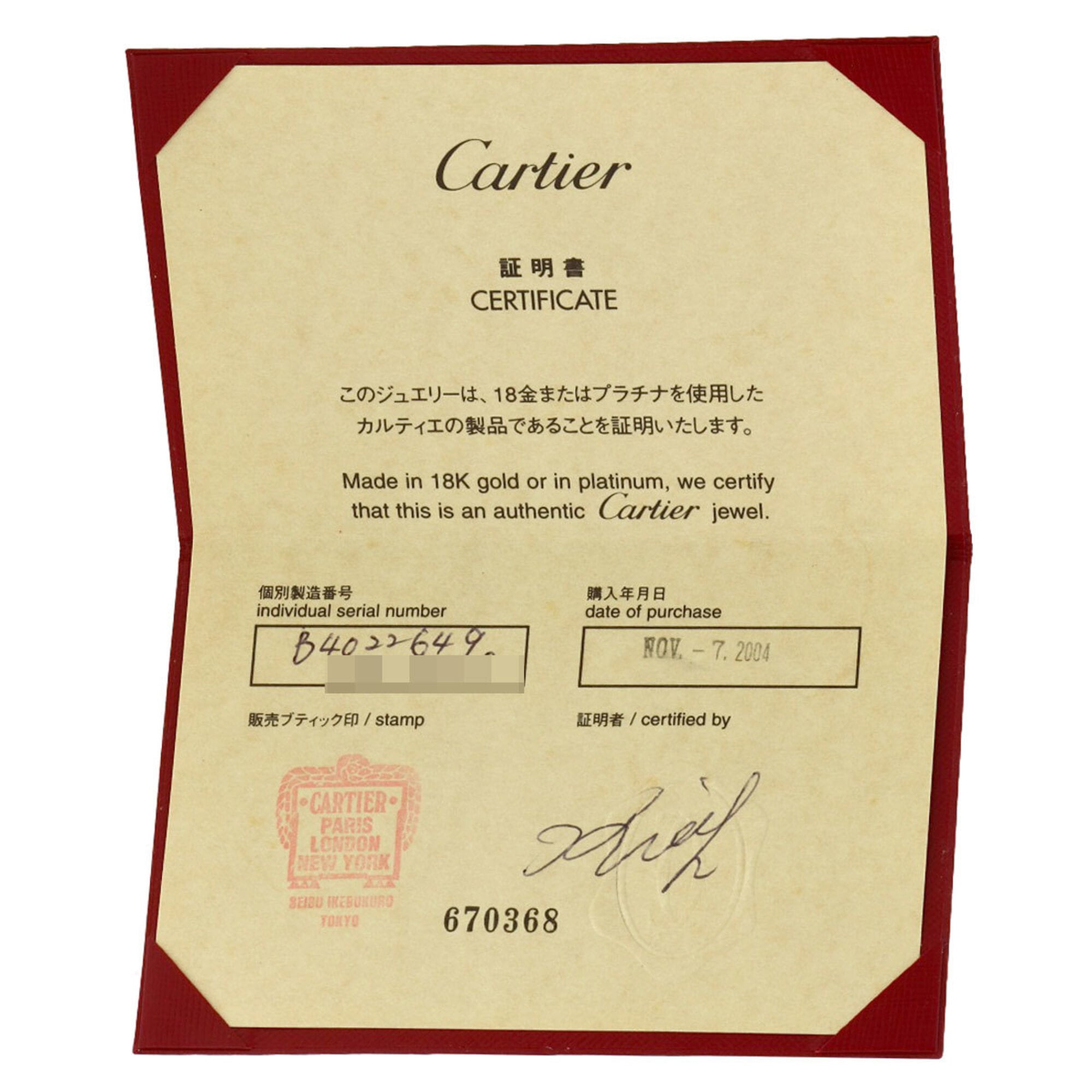 Cartier White Gold (18K) Band Ring (Pre-Owned)