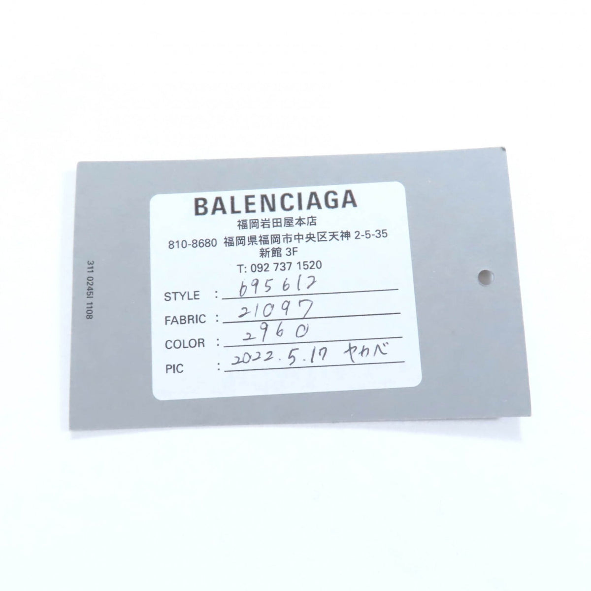 Balenciaga Khaki Basket (Pre-Owned)