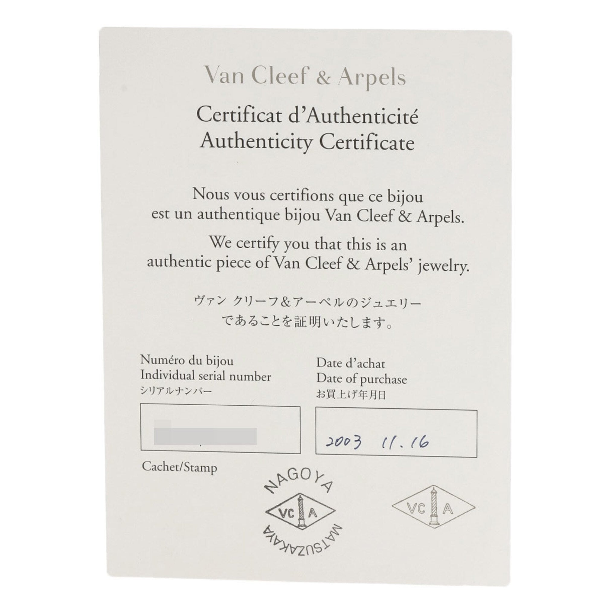 Van Cleef & Arpels Platinum Platinum 950 Band Ring (Pre-Owned)
