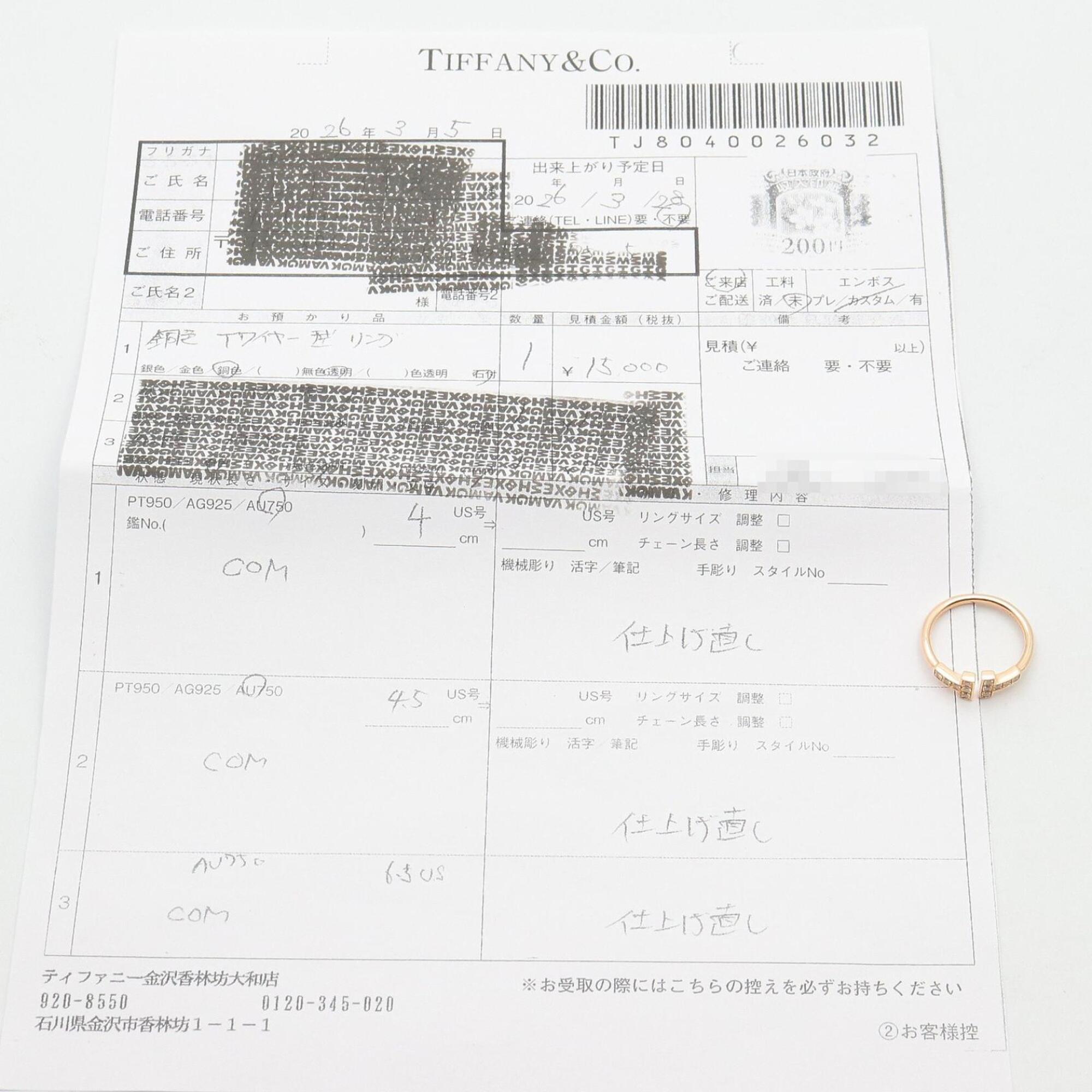Tiffany Gold Clear Pink Gold (18K) Band Ring (Pre-Owned)