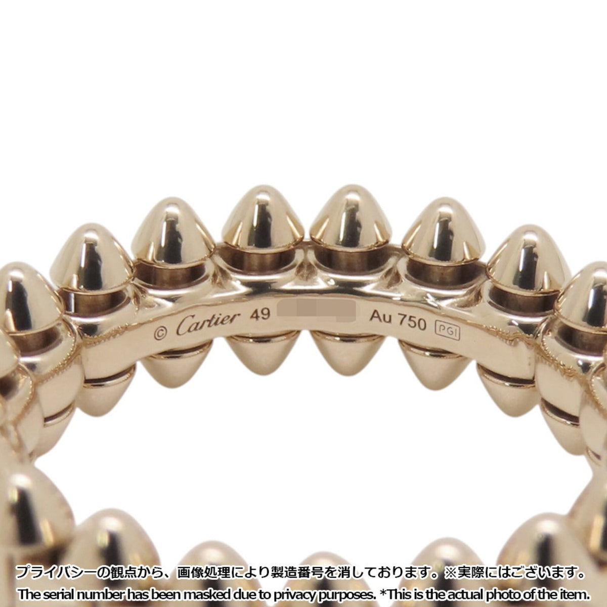 Cartier Yellow Gold (18K) Band Ring (Pre-Owned)