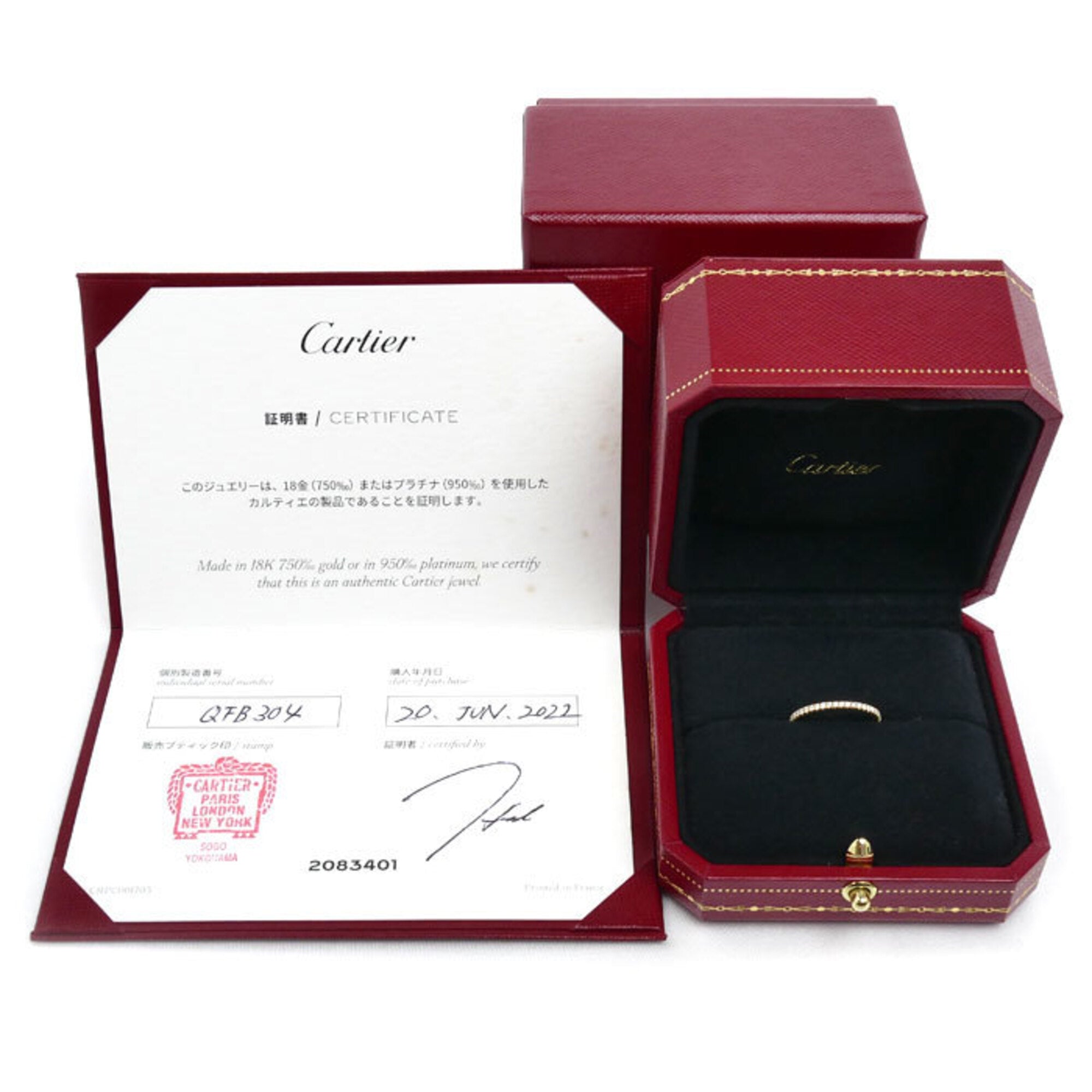 Cartier Yellow Gold (18K) Band Ring (Pre-Owned)