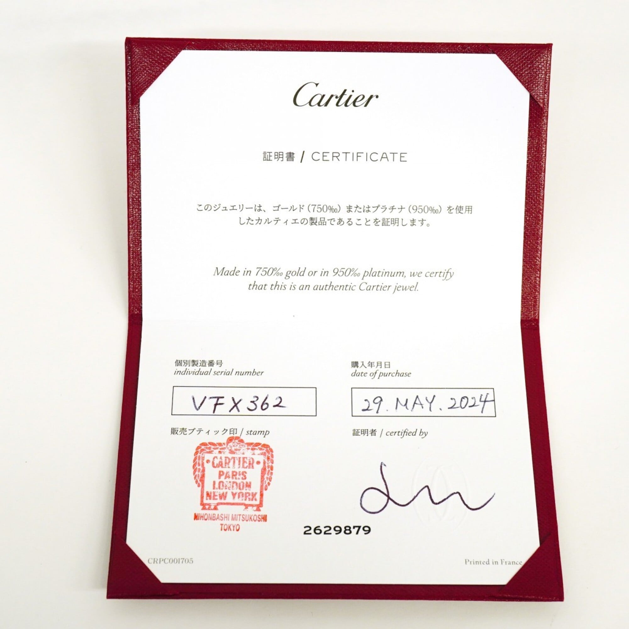 Cartier Yellow Gold (18K) Band Ring (Pre-Owned)