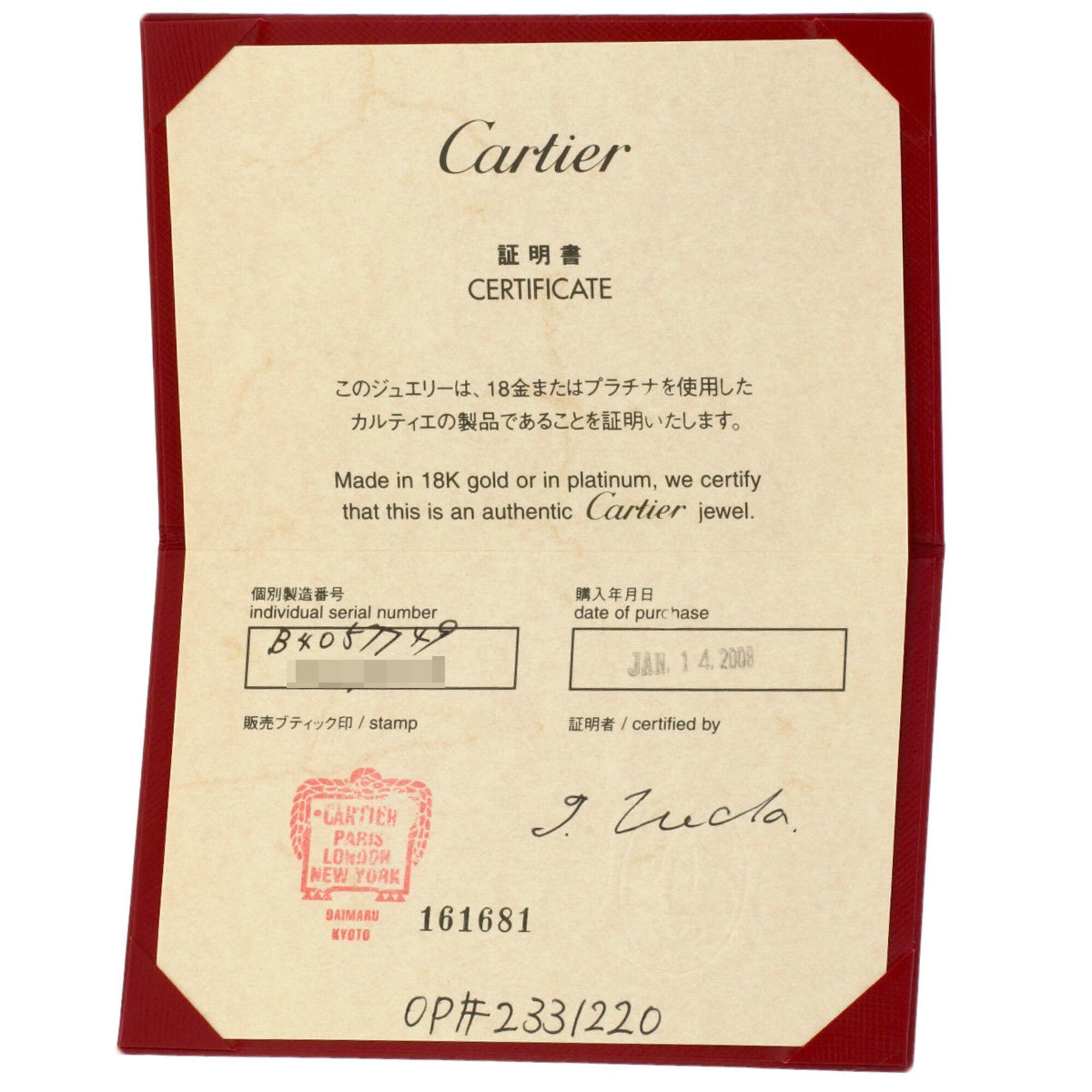 Cartier Platinum 950 Band Ring (Pre-Owned)