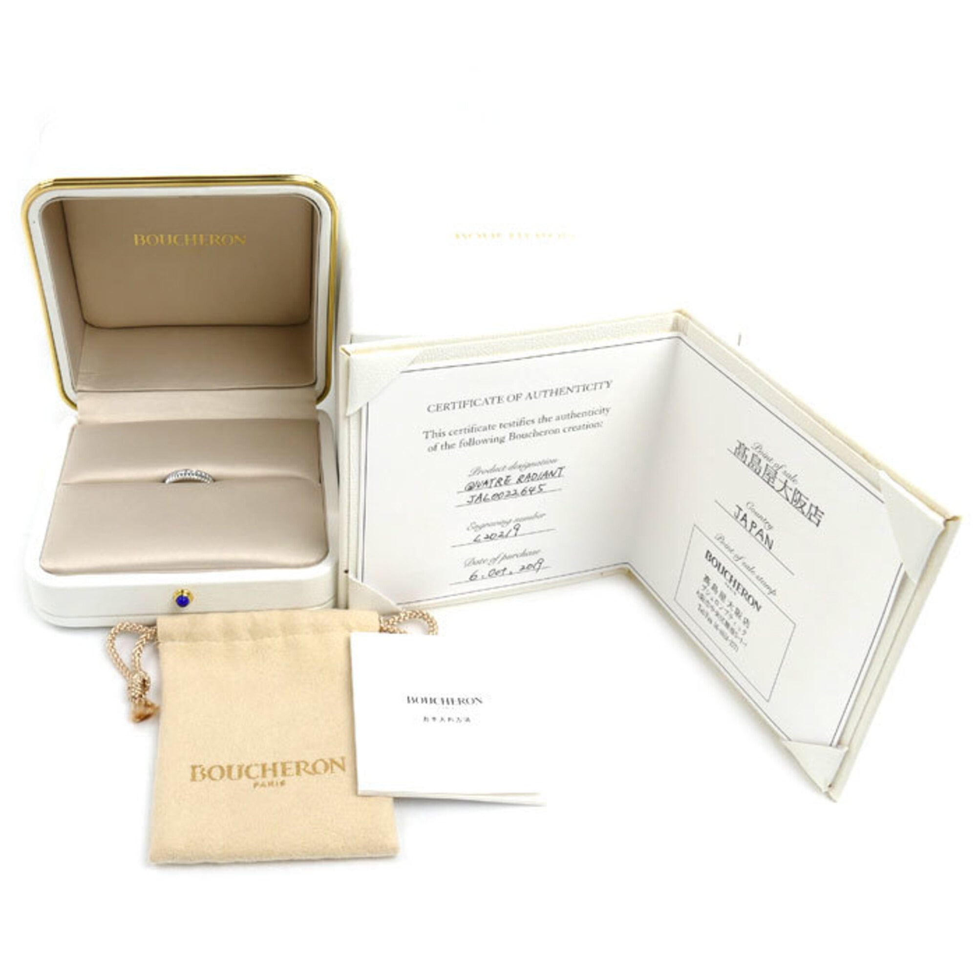 Boucheron White Gold (18K) Band Ring (Pre-Owned)