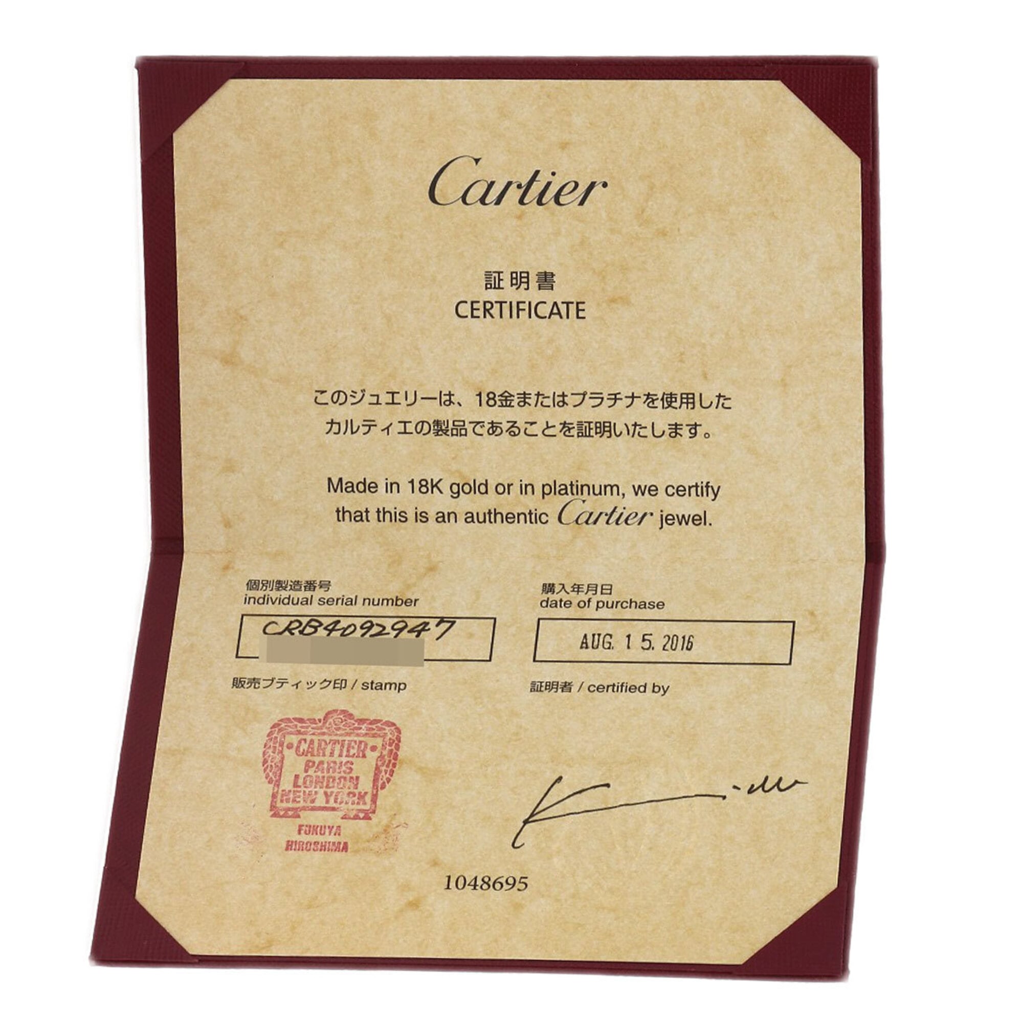 Cartier Platinum 950 Band Ring (Pre-Owned)