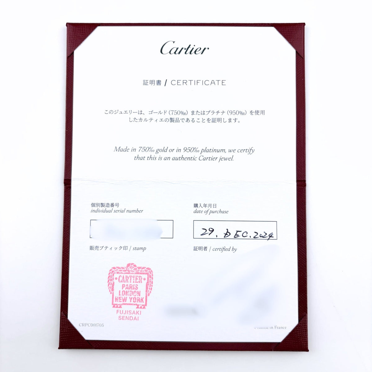 Cartier Platinum 950 Band Ring (Pre-Owned)