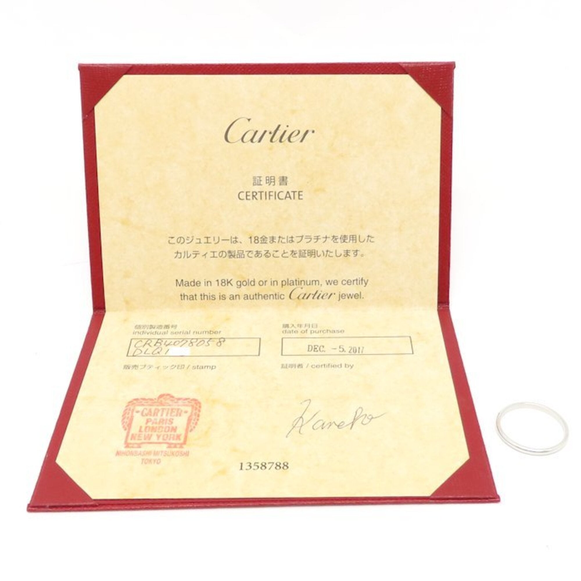 Cartier Platinum 950 Band Ring (Pre-Owned)