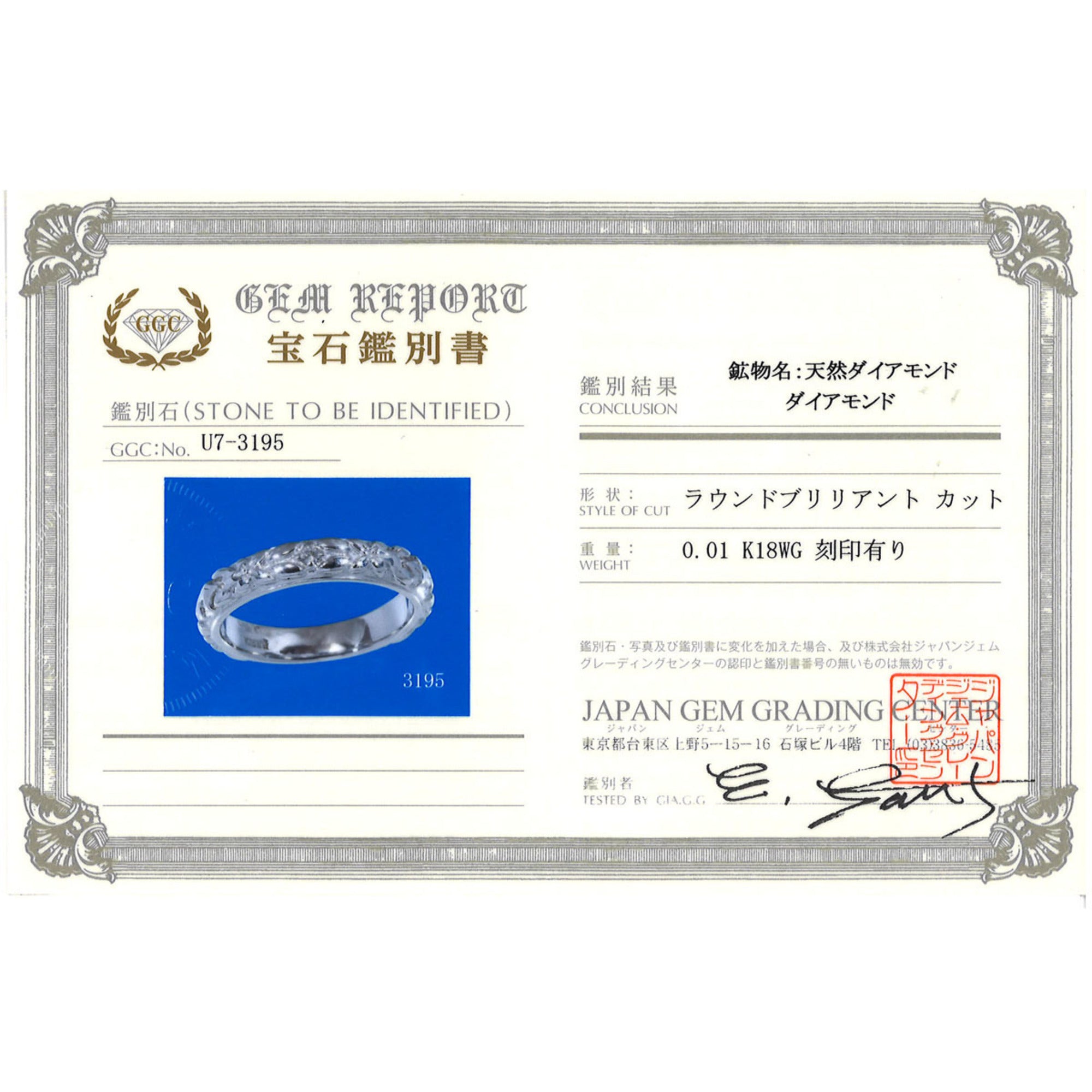Unbranded White Gold White Gold (18K) Band Ring (Pre-Owned)