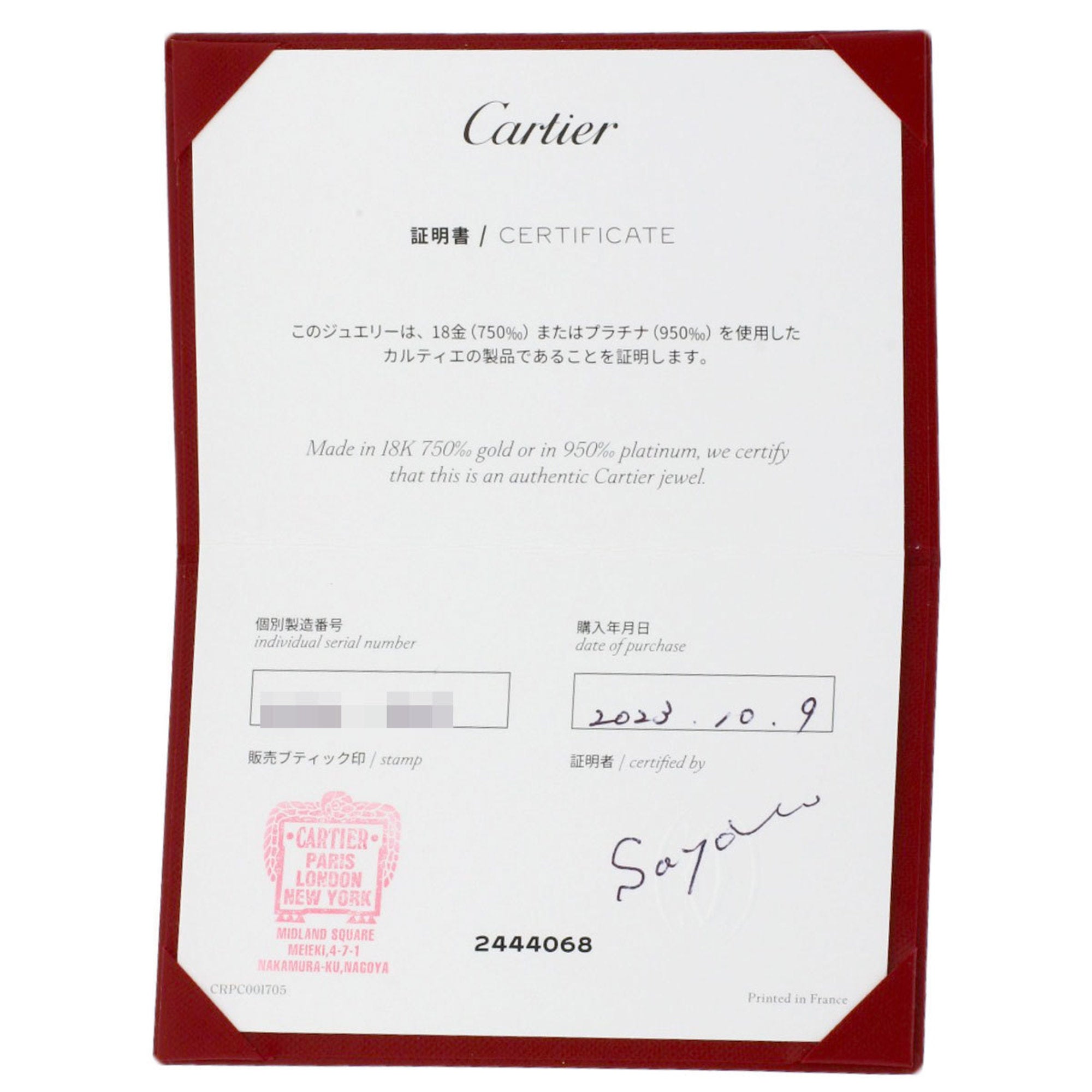 Cartier Yellow Gold (18K) Band Ring (Pre-Owned)
