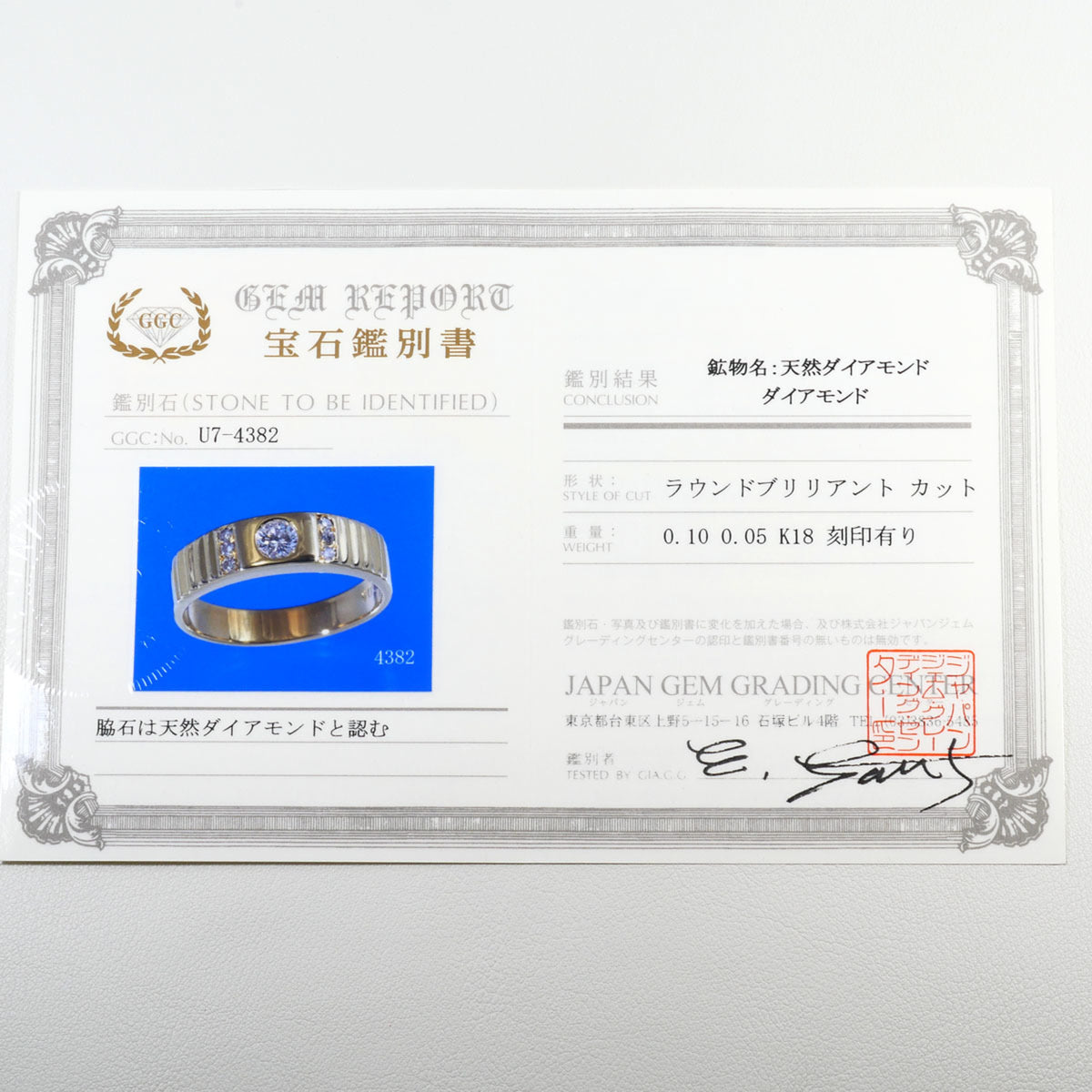 Unbranded Yellow Gold Yellow Gold (18K) Band Ring (Pre-Owned)