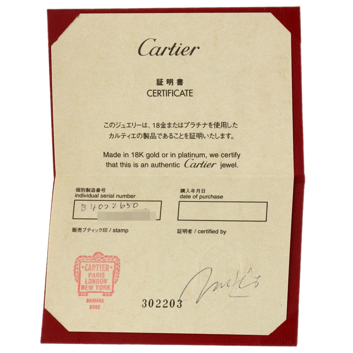 Cartier White Gold (18K) Band Ring (Pre-Owned)
