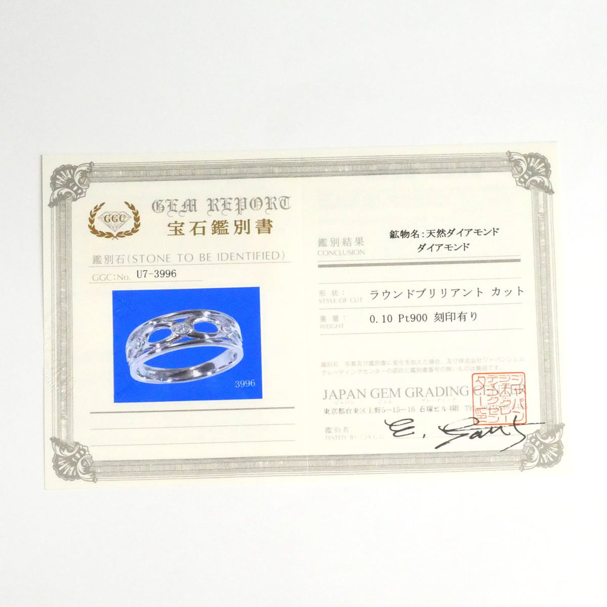 Unbranded Platinum Platinum 900 Band Ring (Pre-Owned)