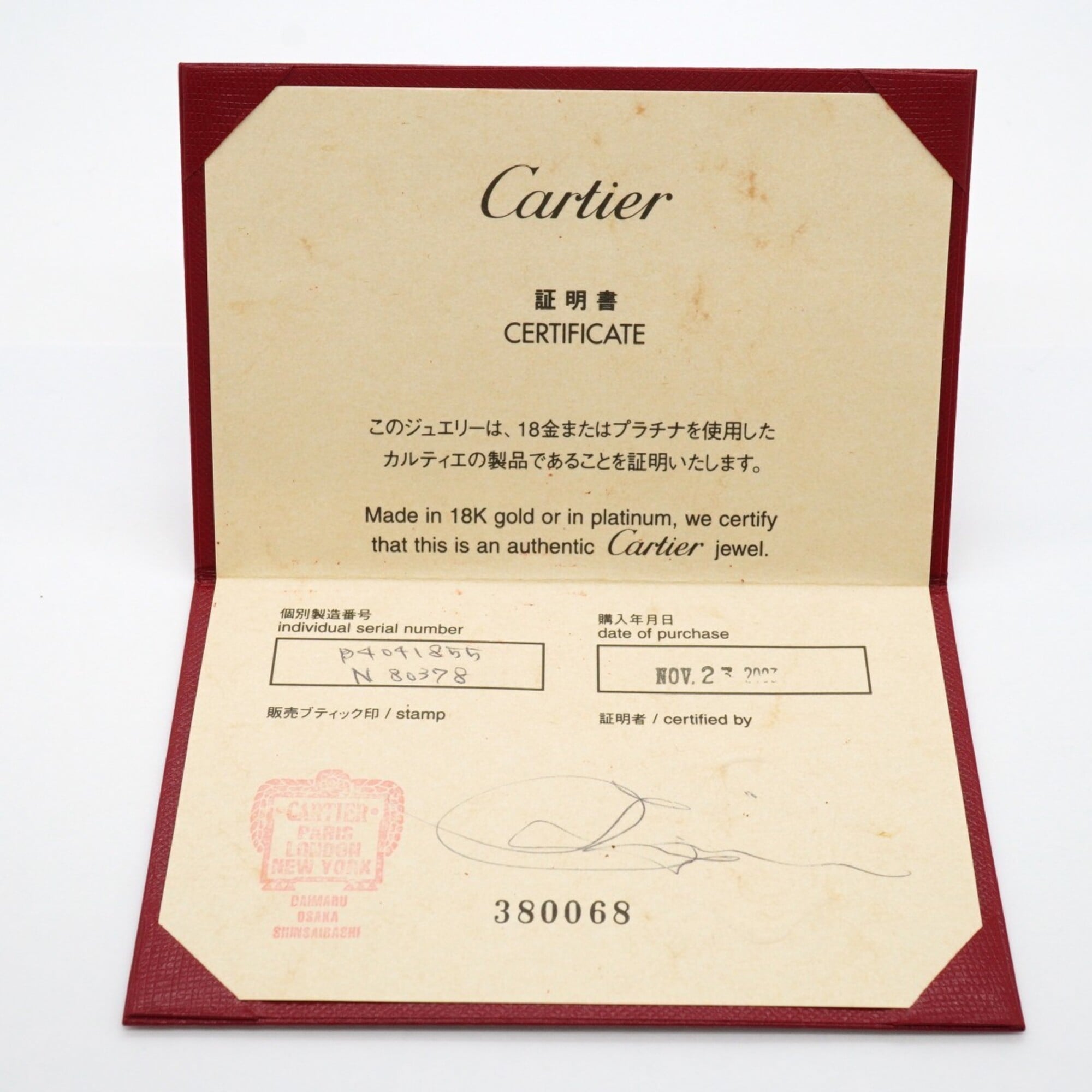 Cartier Platinum 950 Band Ring (Pre-Owned)