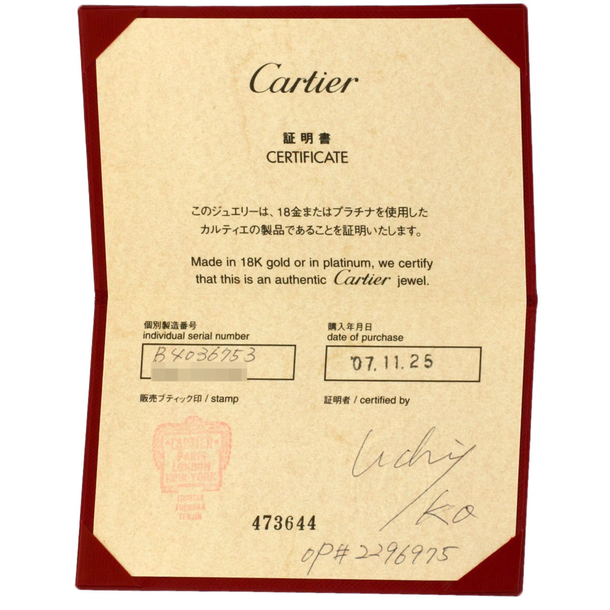 Cartier Platinum 950 Band Ring (Pre-Owned)