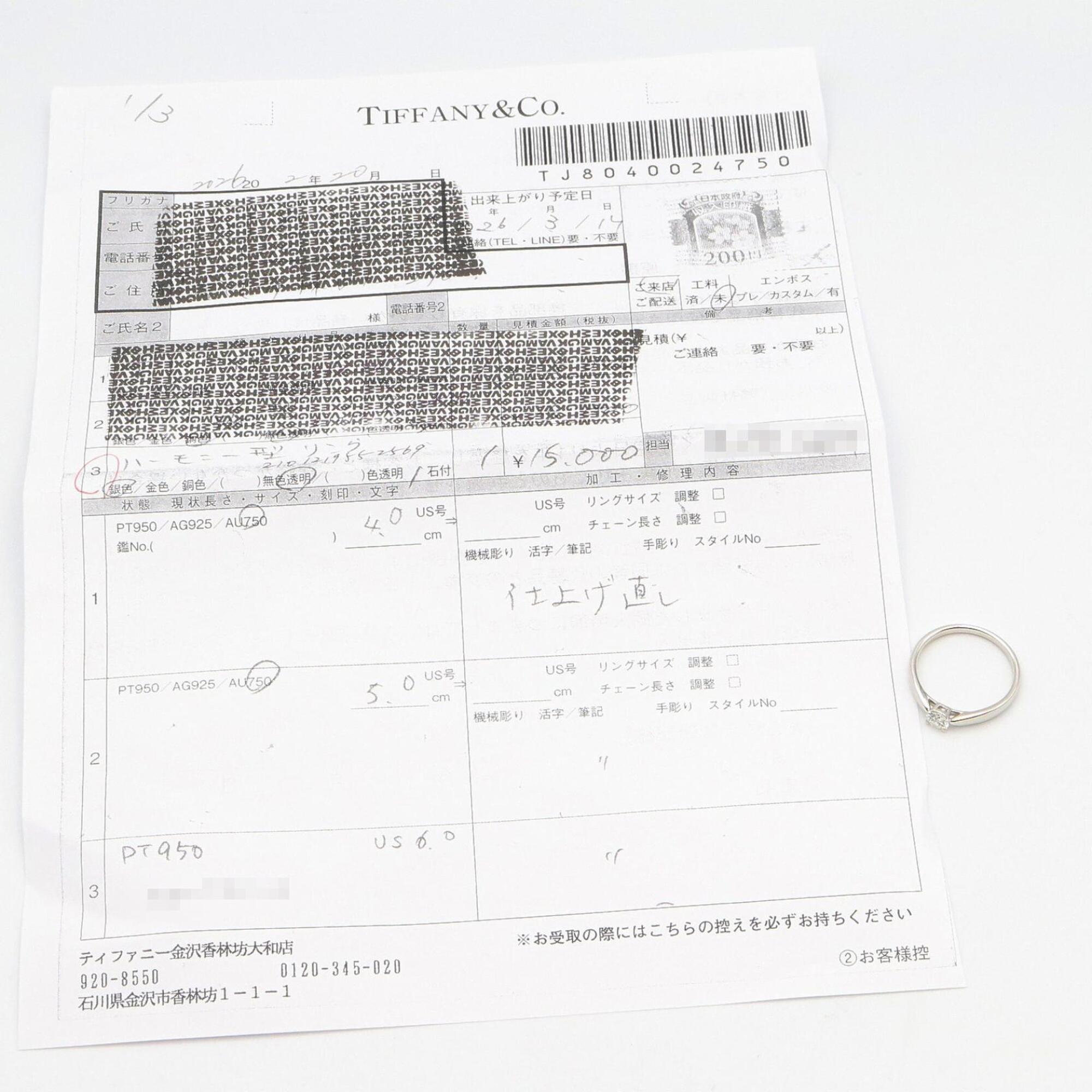 Tiffany Silver Clear Platinum 950 Band Ring (Pre-Owned)