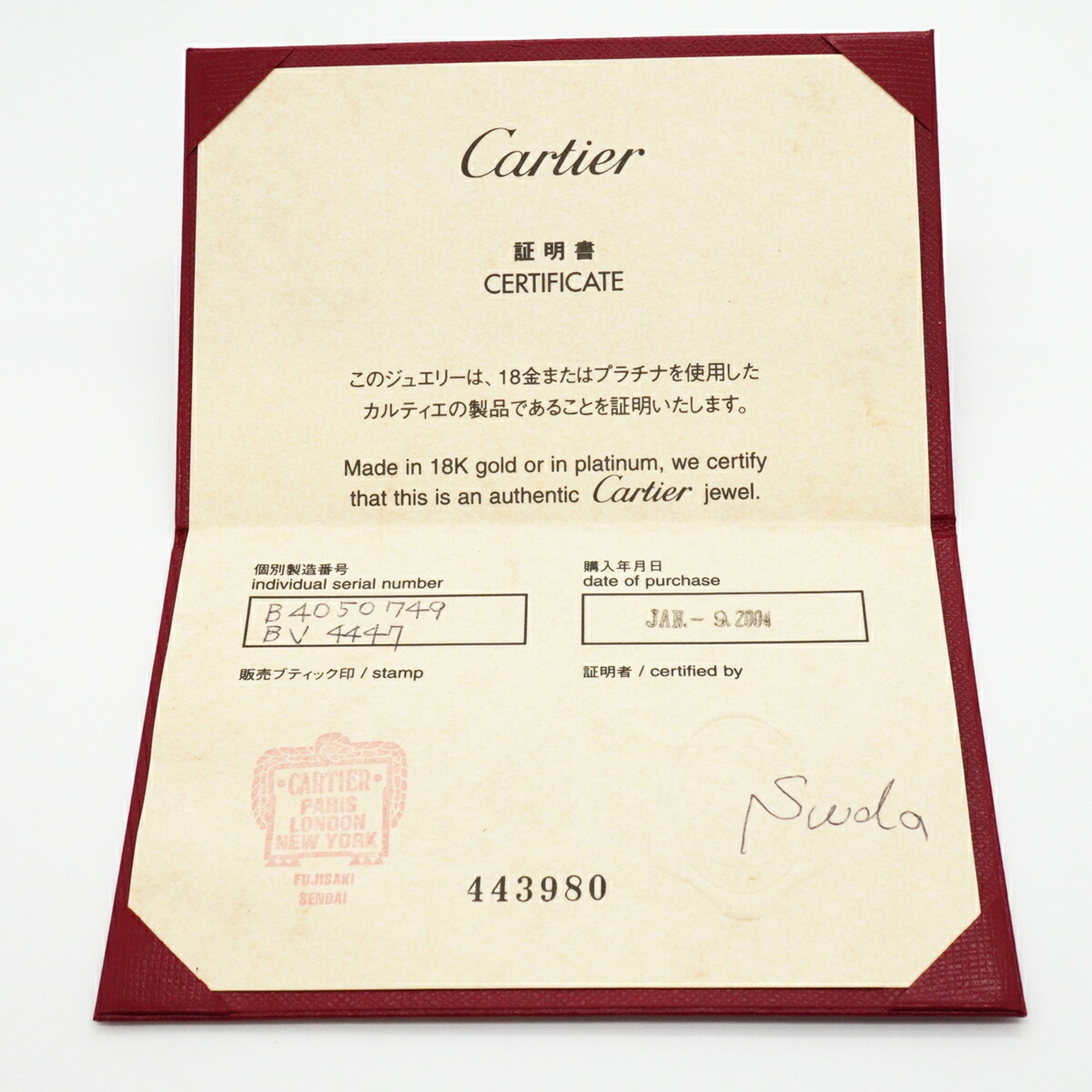 Cartier Pink Gold (18K) Band Ring (Pre-Owned)