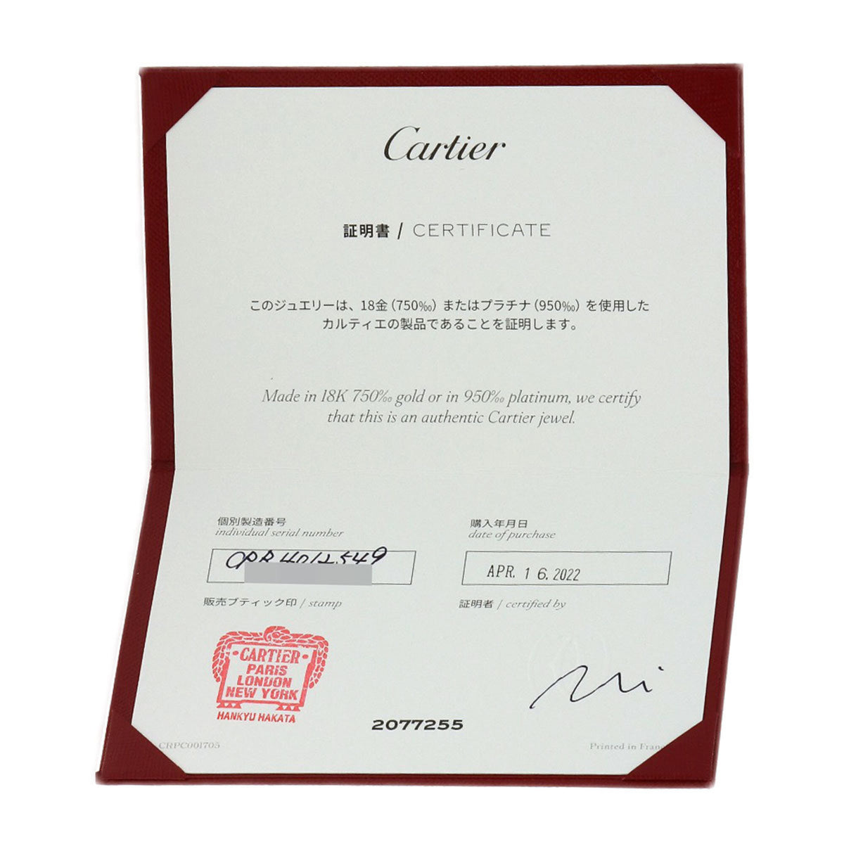 Cartier Platinum Platinum 950 Wedding Ring (Pre-Owned)