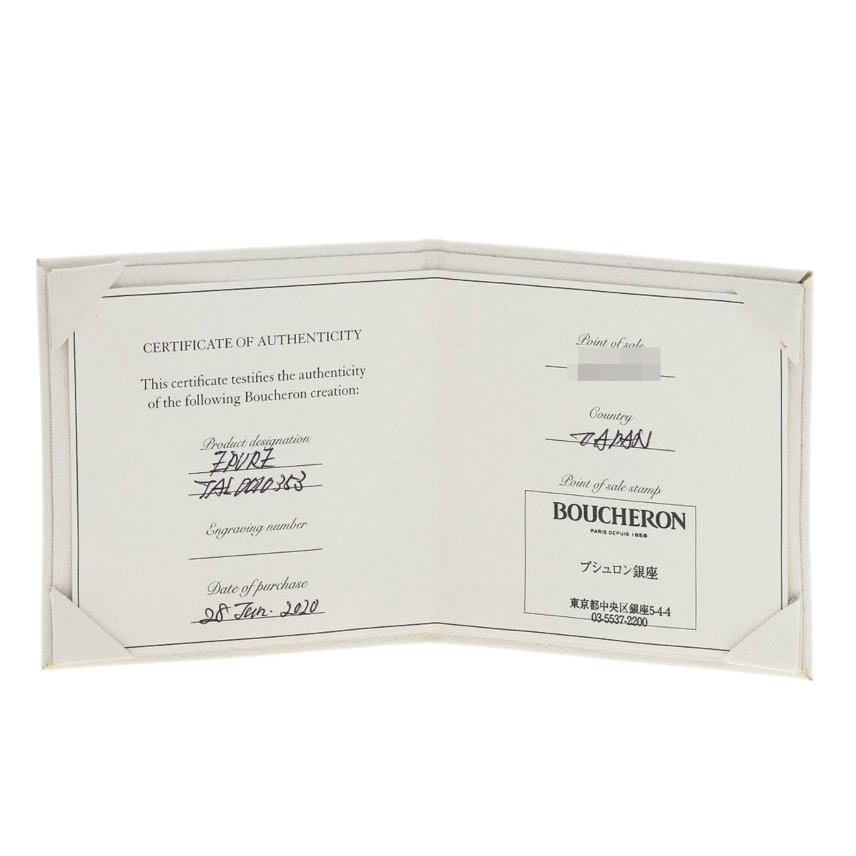 Boucheron Silver Platinum 950 (Pre-Owned)