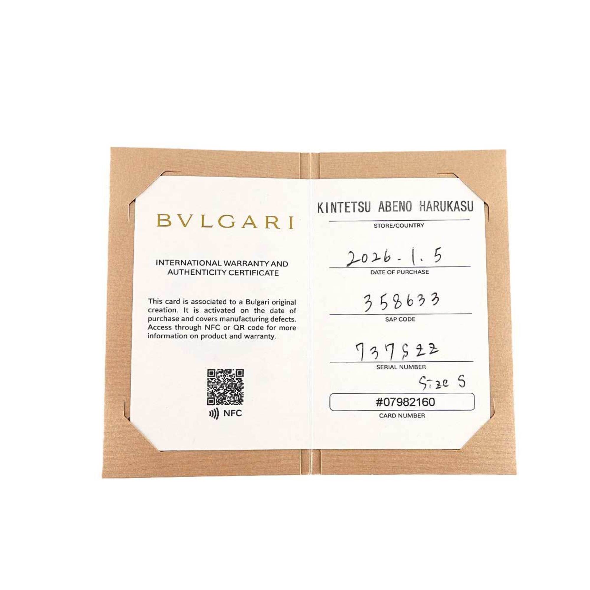 Bvlgari Pink Gold Pink Gold (18K) Band Ring (Pre-Owned)