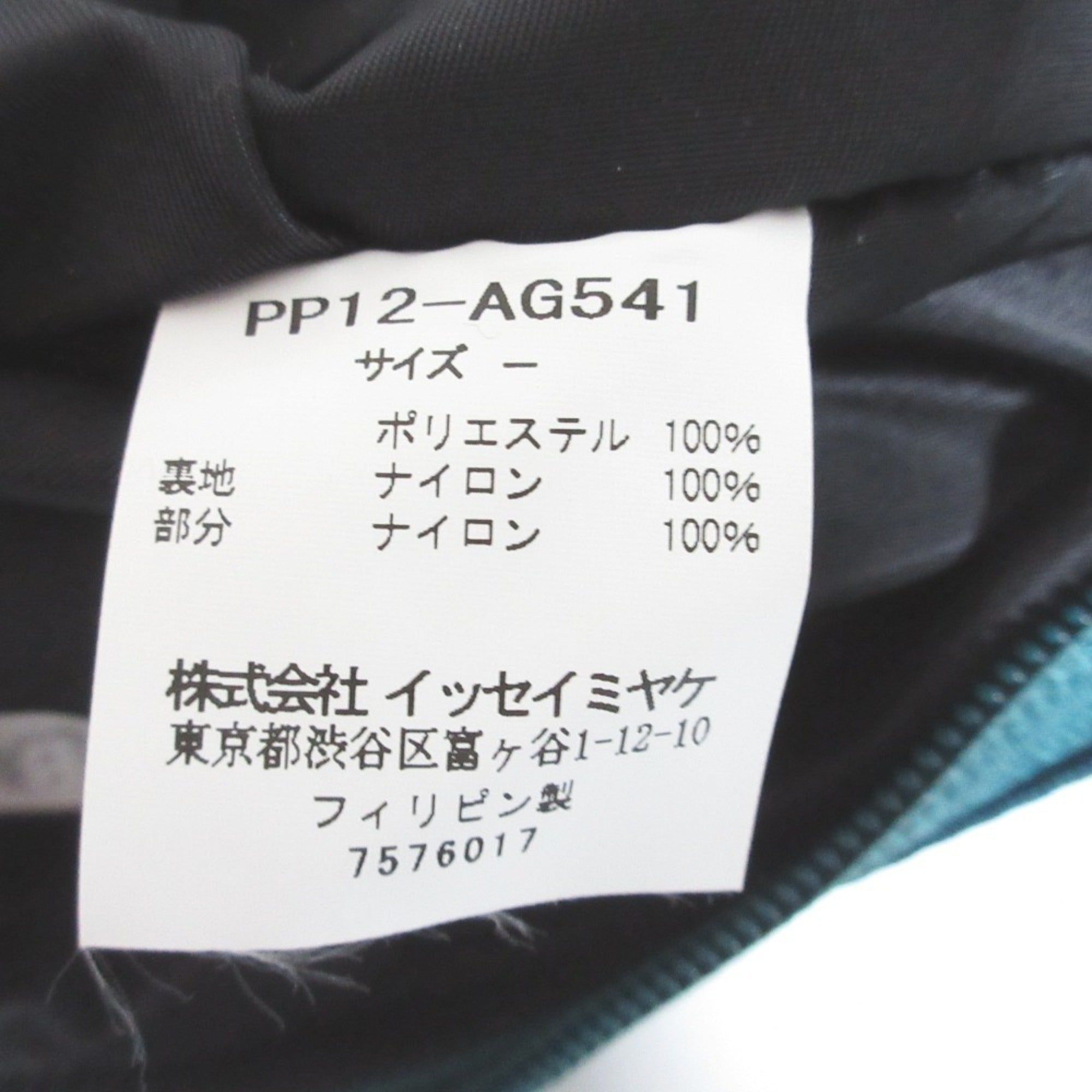 Issey Miyake Green Shoulder Bag (Pre-Owned)