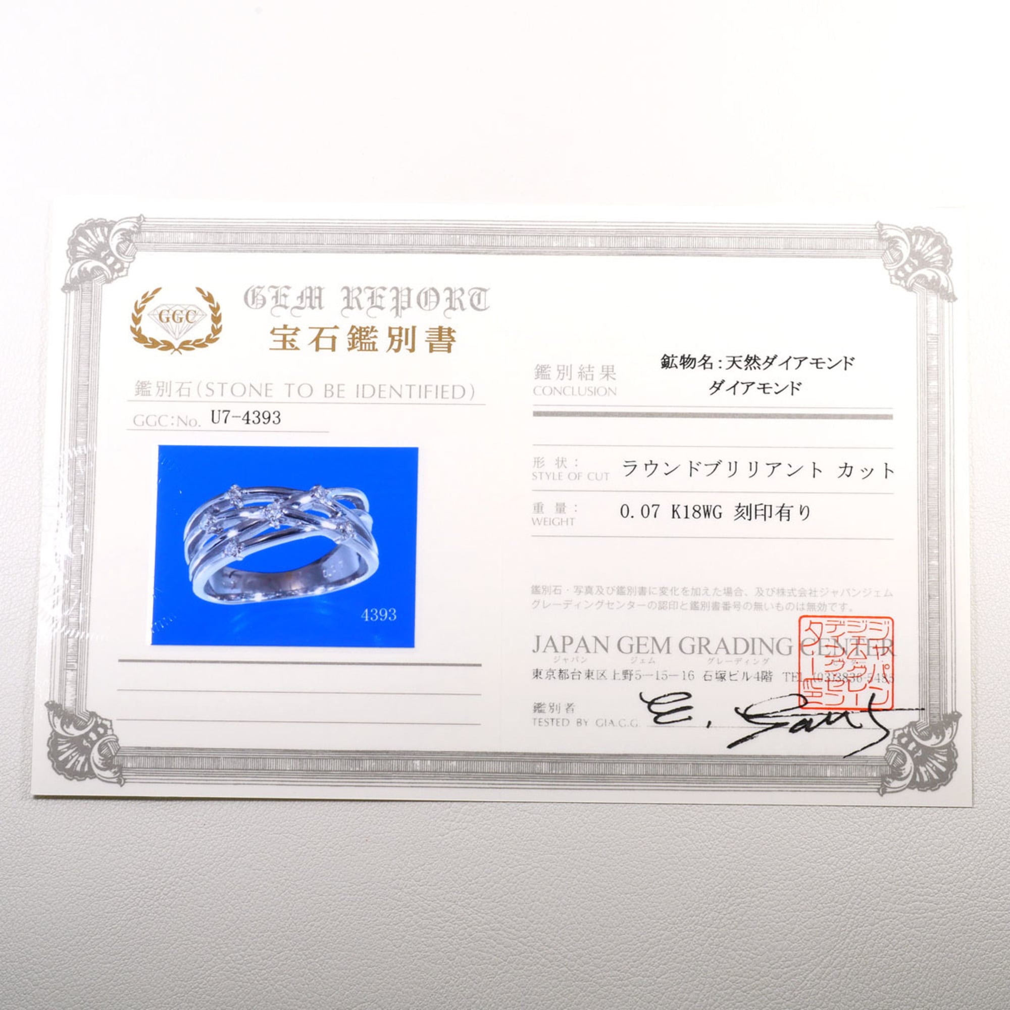 Unbranded White Gold White Gold (18K) Band Ring (Pre-Owned)
