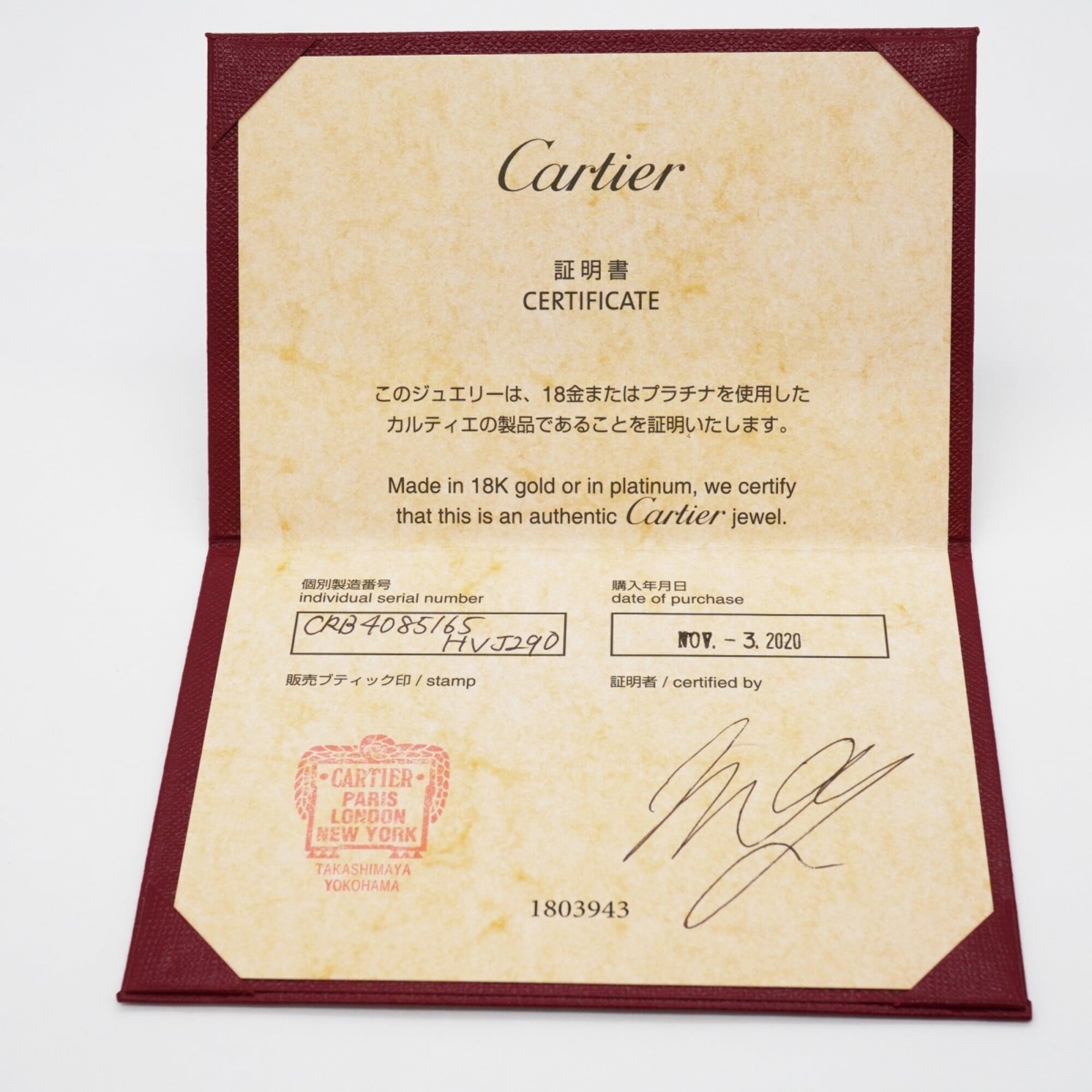 Cartier White Gold (18K) Band Ring (Pre-Owned)
