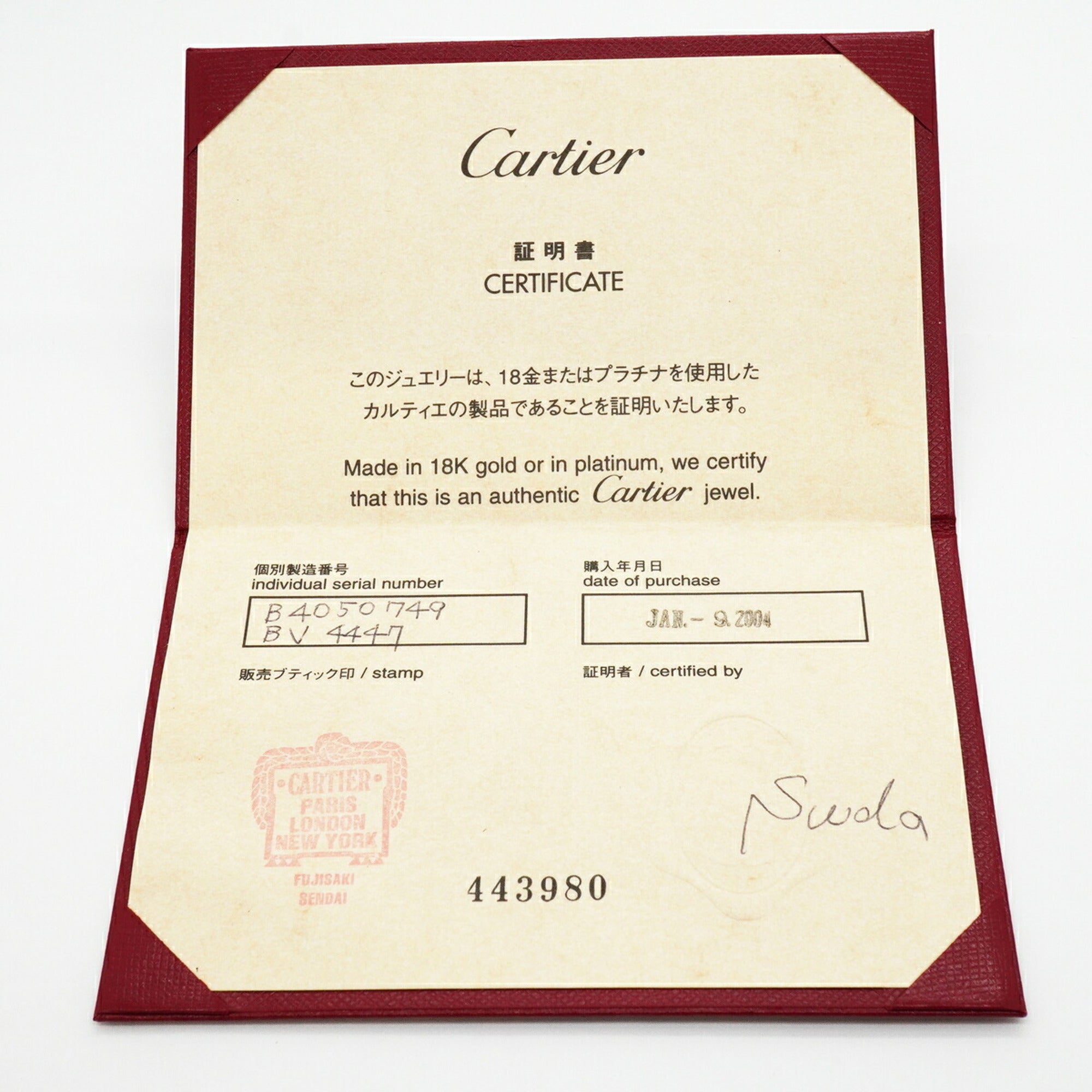Cartier Pink Gold (18K) Band Ring (Pre-Owned)