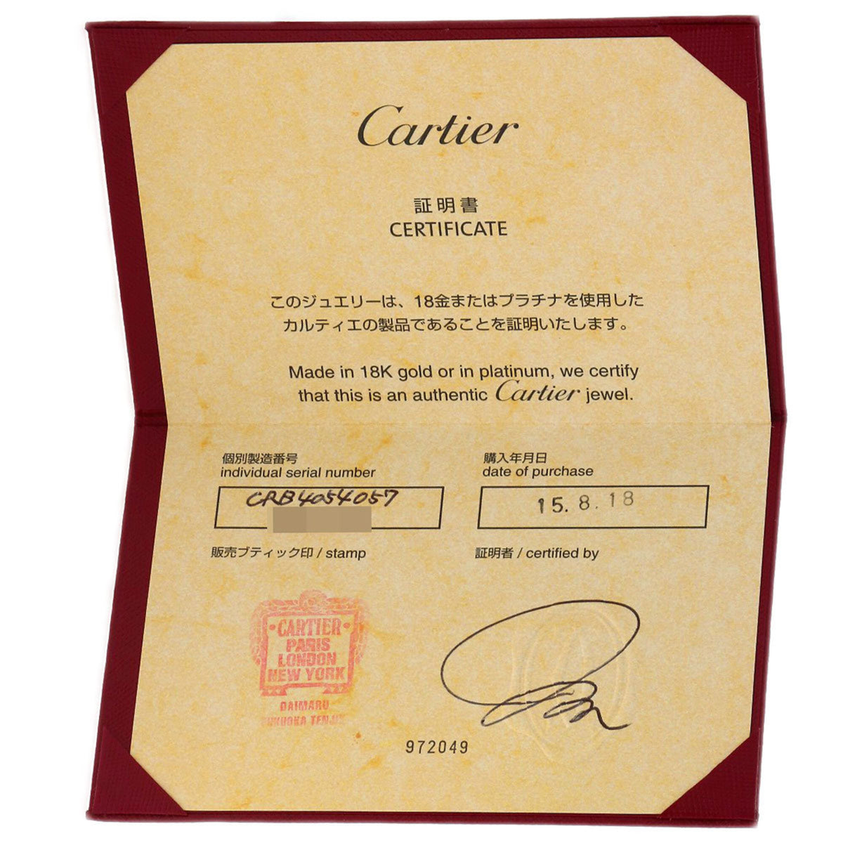 Cartier Platinum 950 Band Ring (Pre-Owned)