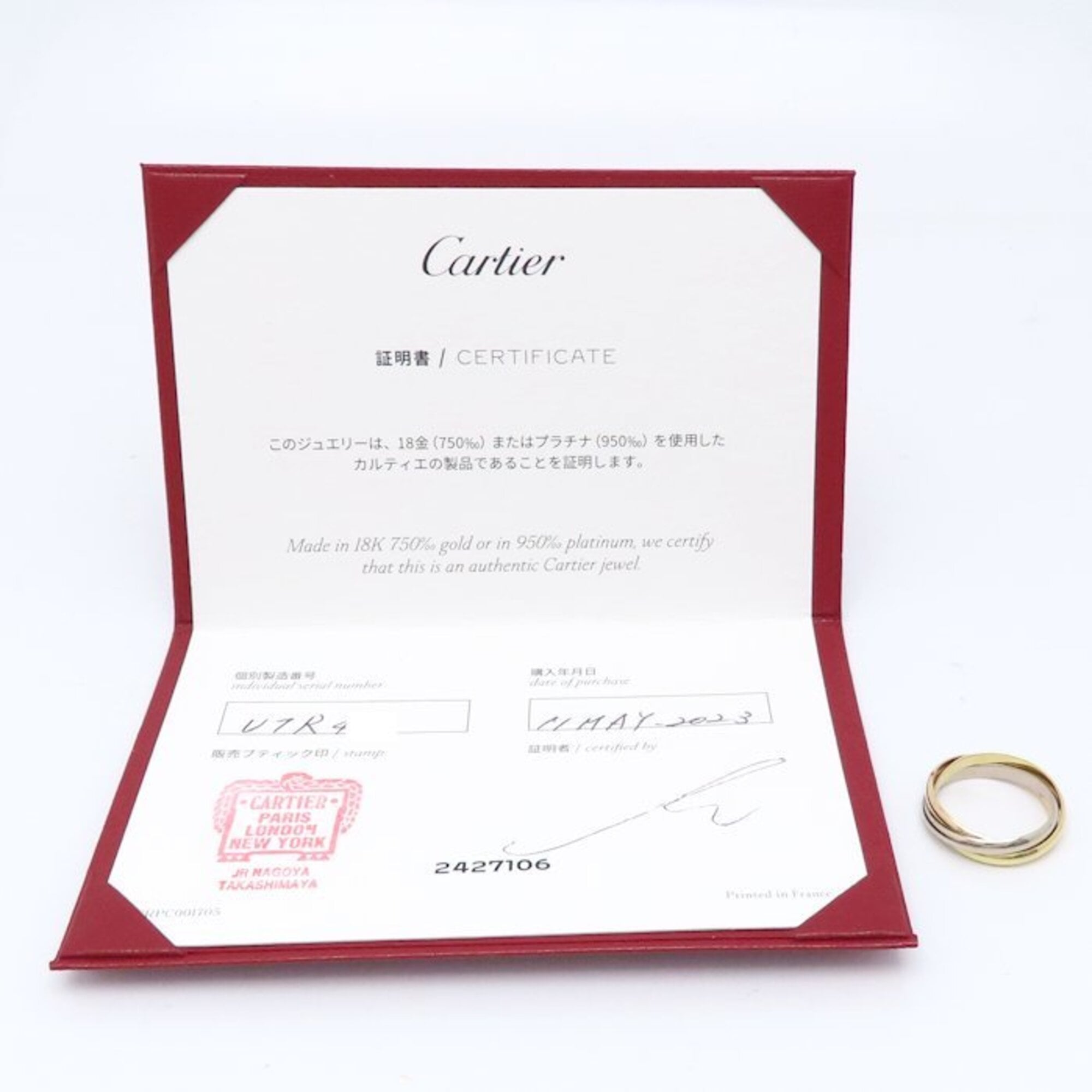 Cartier Trinity Yellow Gold (18K) Pink Gold (18K) White Gold (18K) Band Ring (Pre-Owned)
