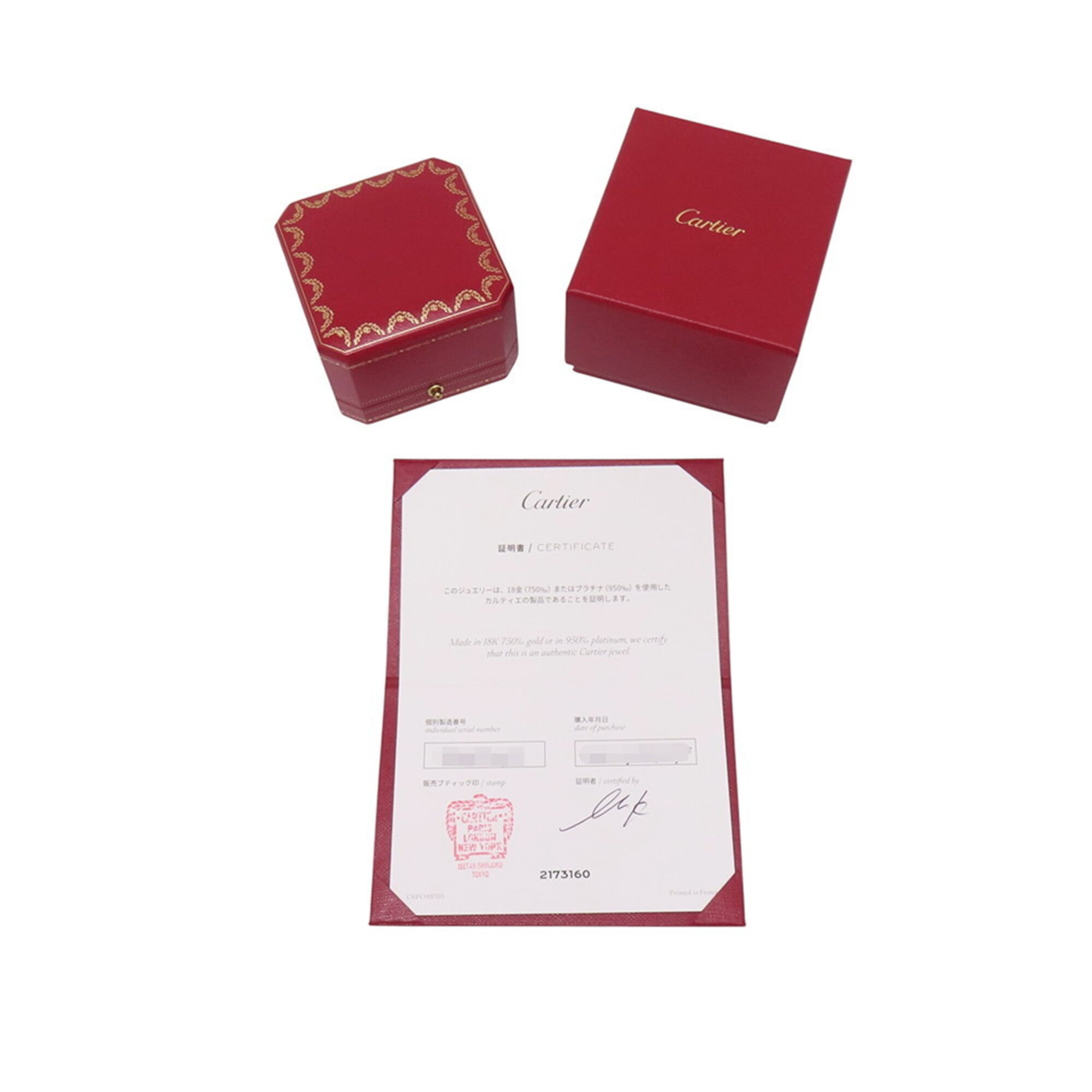 Cartier Yellow Gold (18K) Band Ring (Pre-Owned)