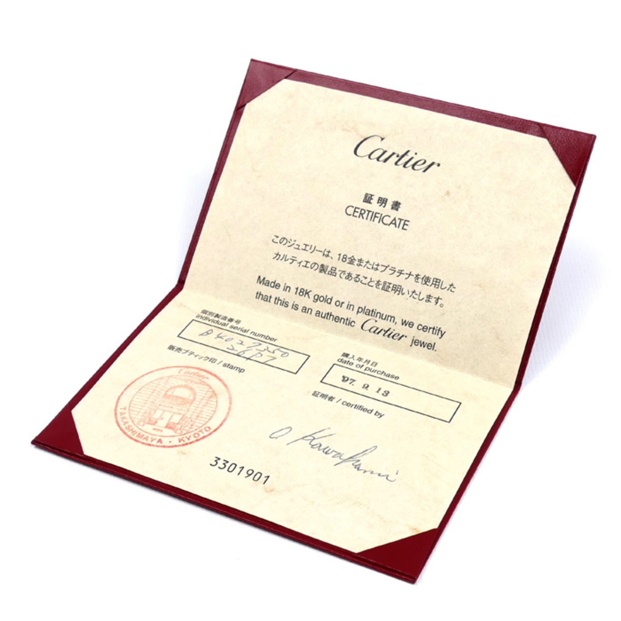 Cartier White Gold (18K) Band Ring (Pre-Owned)